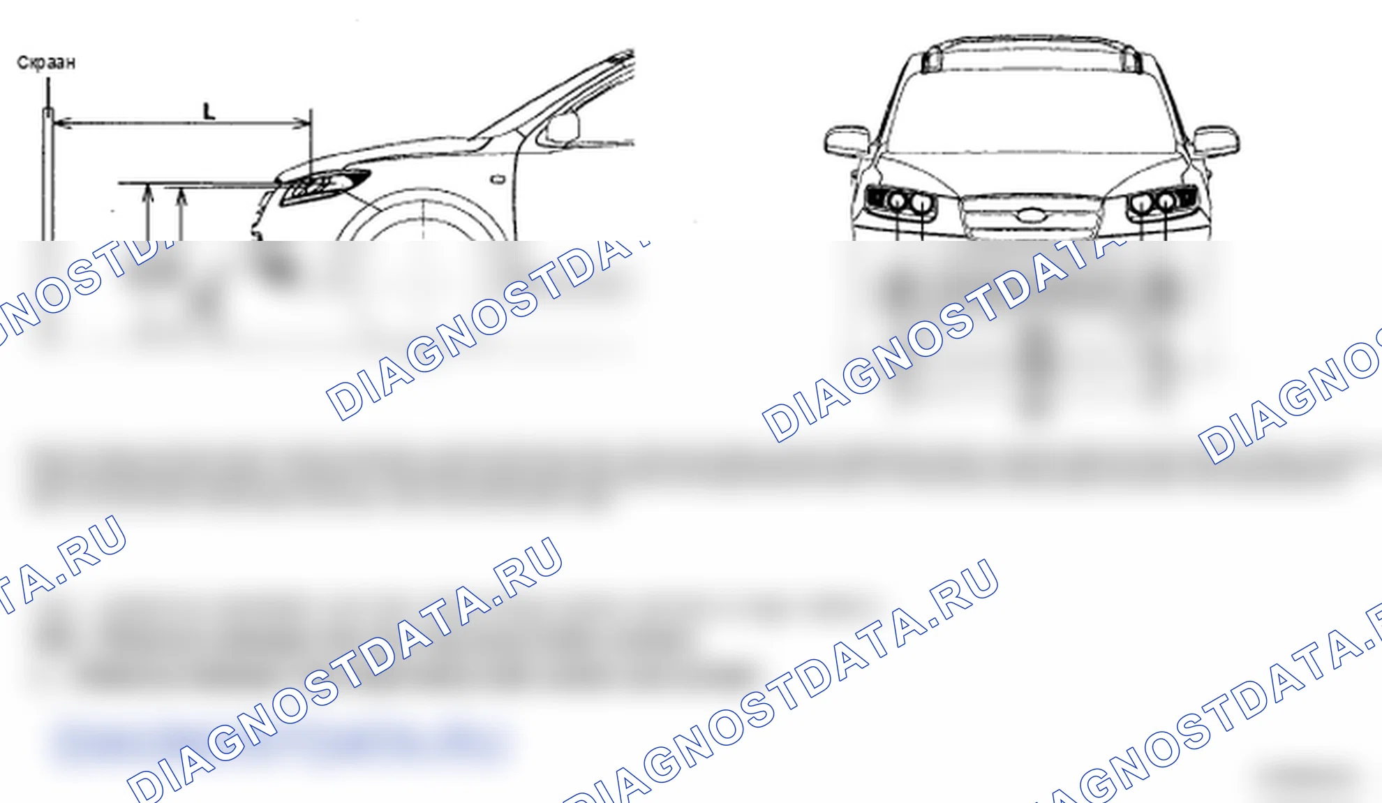 Рис. 30: ФАРЫ И ТОЧКИ ПРИЦЕЛИВАНИЯ ПРОТИВОТУМАННЫХ ФАР. Hyundai Santa Fe II