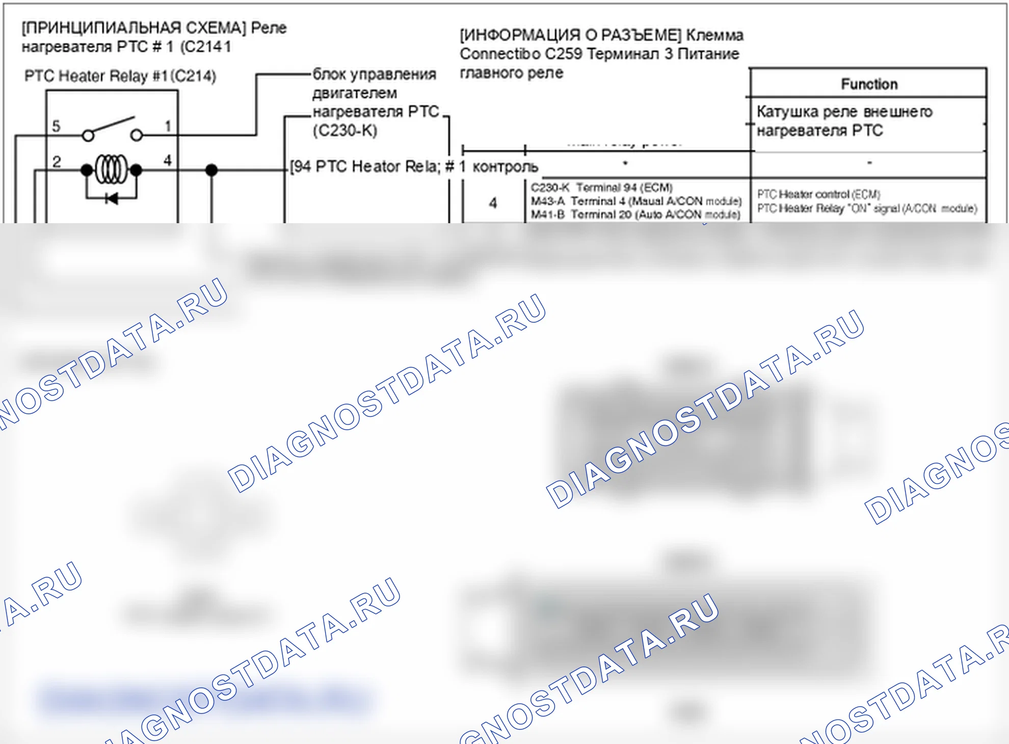 Фрагмент электросхемы: P1634. Hyundai Santa Fe CM