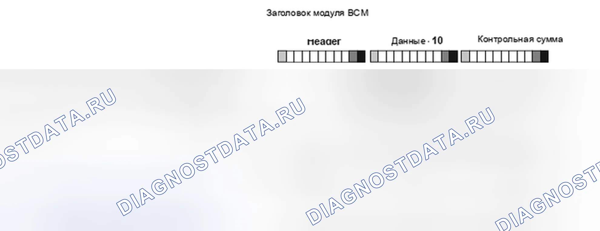 Рис. 453: Модуль мониторинга состояния батареи (BCM) - схема обмена данными. Honda Insight I
