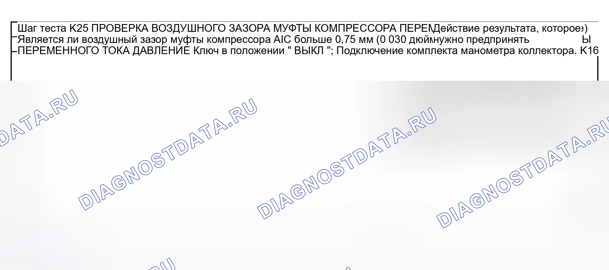 Рис. 86. Mercury Mountaineer II