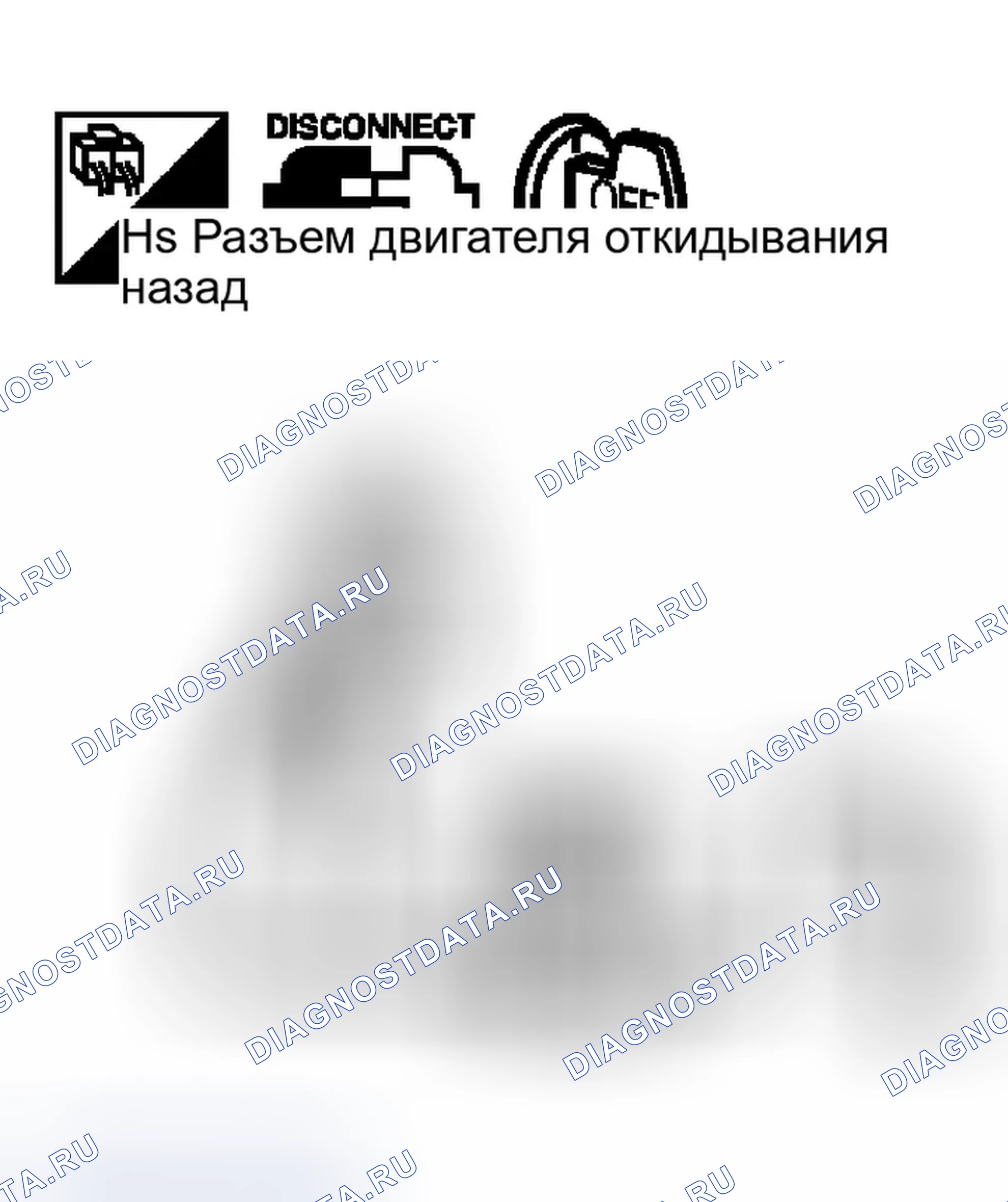 Рис. 316: (Проверка двигателя откидывания назад). Infiniti G35 III