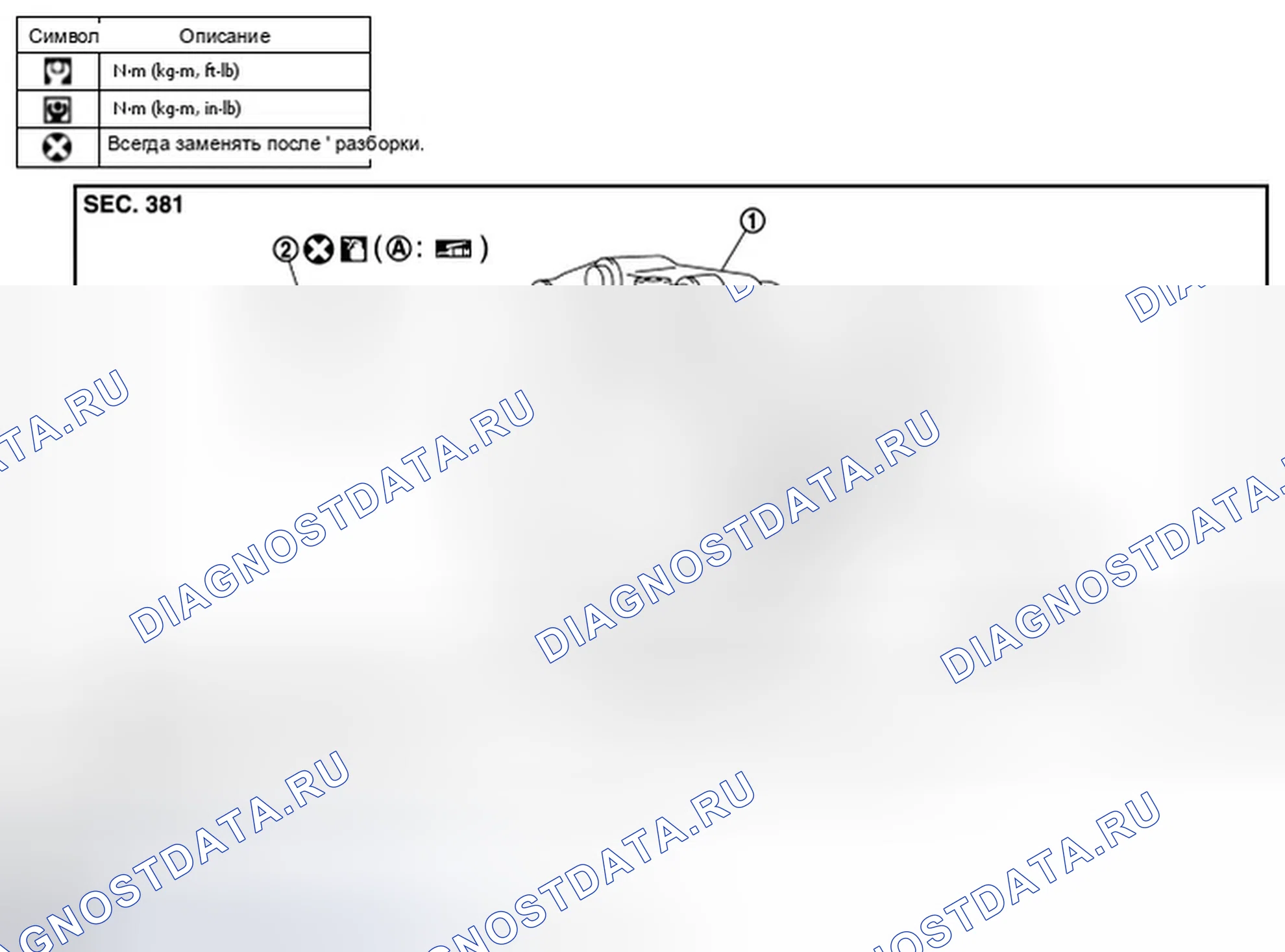 Рис. 15: VQ37VHR. Infiniti M37 IV
