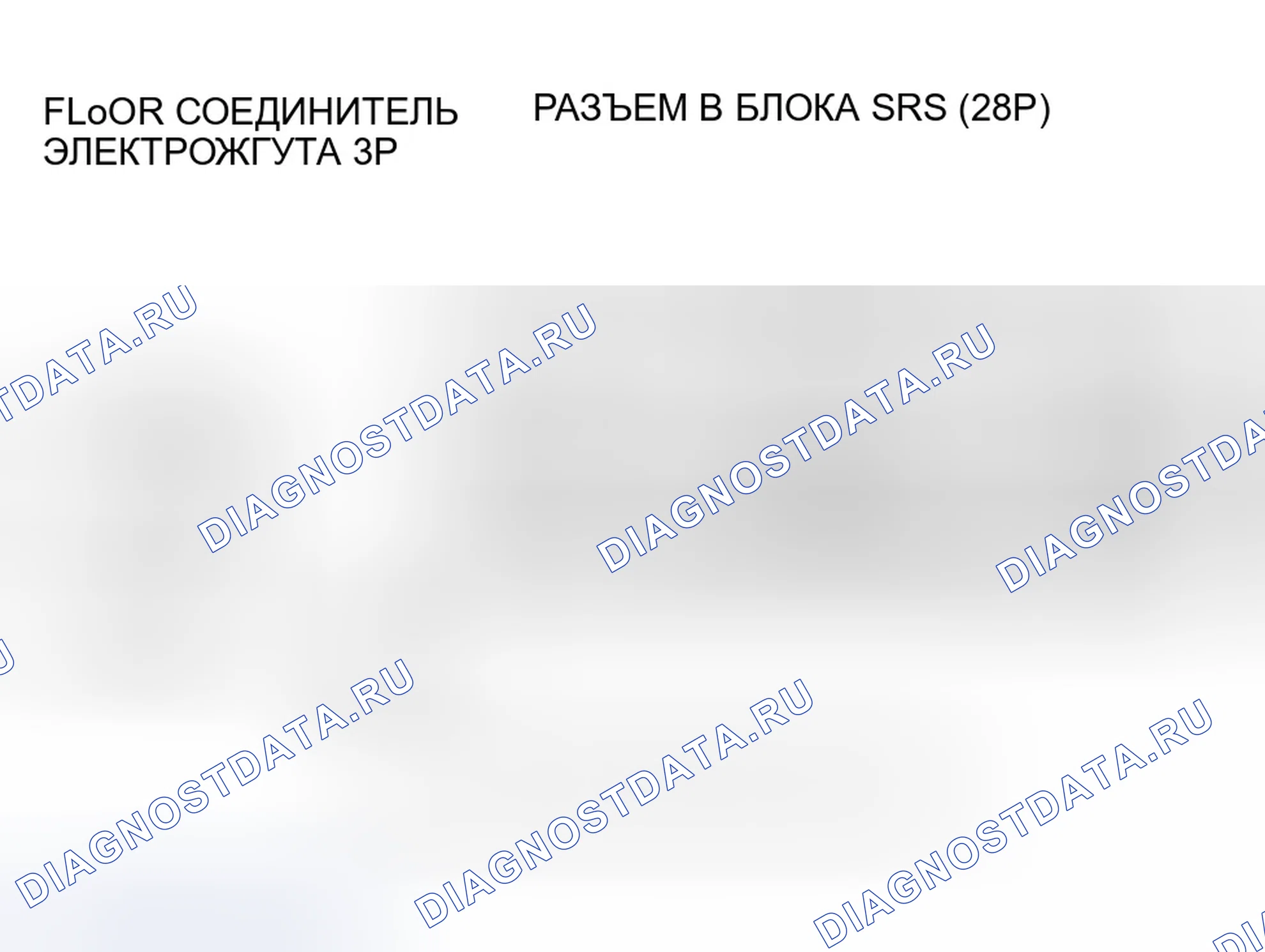 Рис. 147. Honda Accord VII