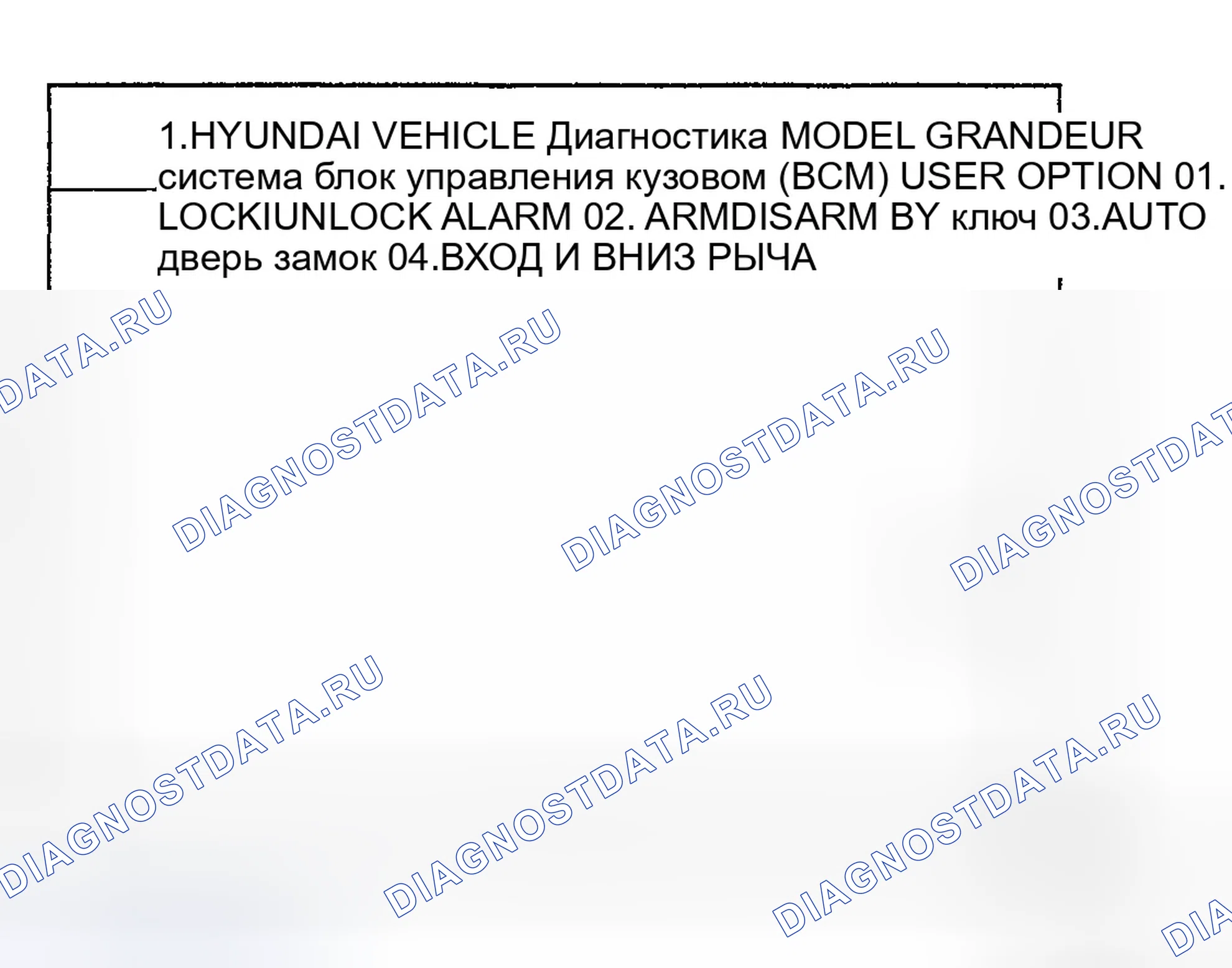 Рис. 74. Hyundai Azera I
