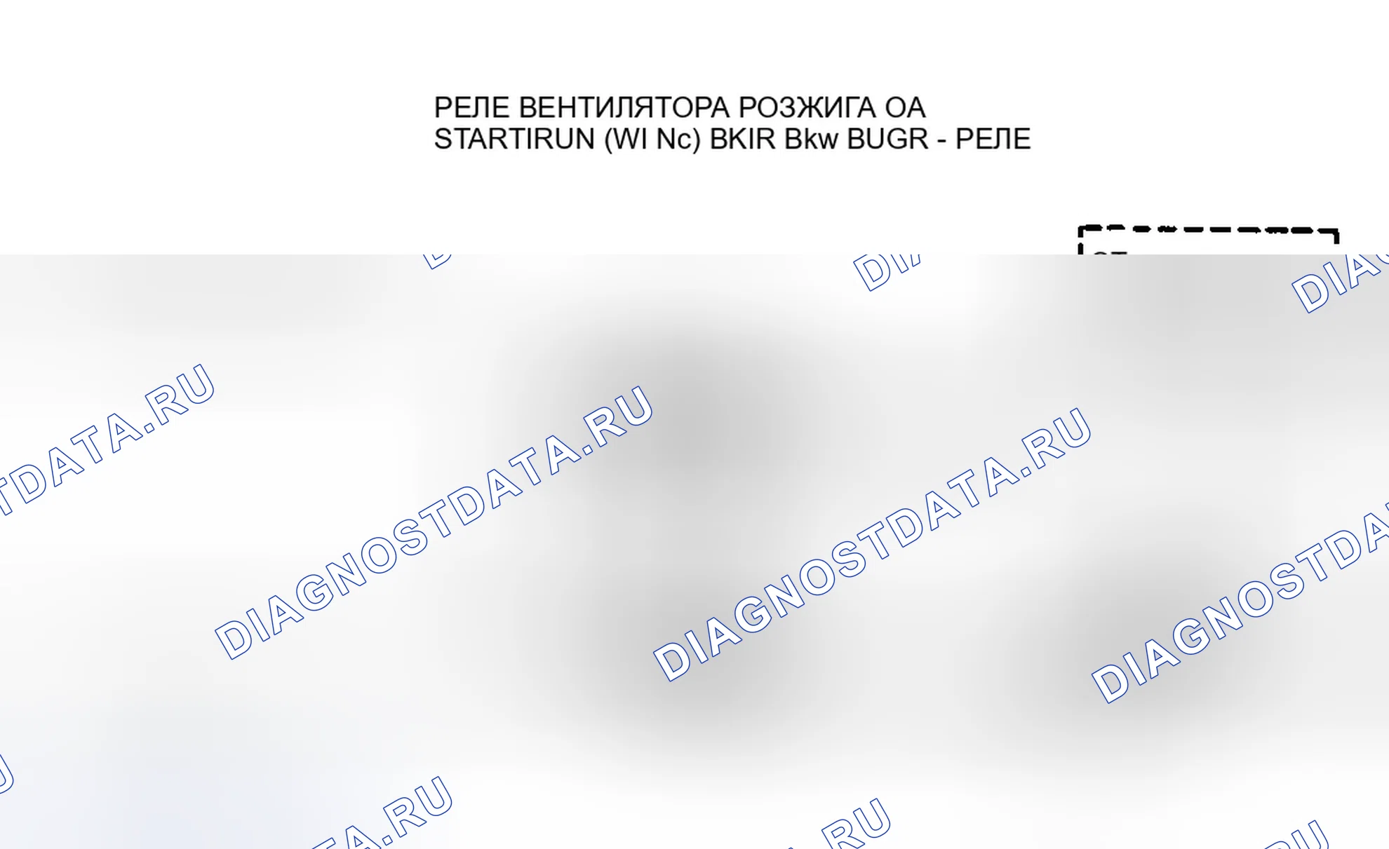 Рис. 65: Идентификация клемм разъема цепи LFC / HFC (зонд). Ford Contour I