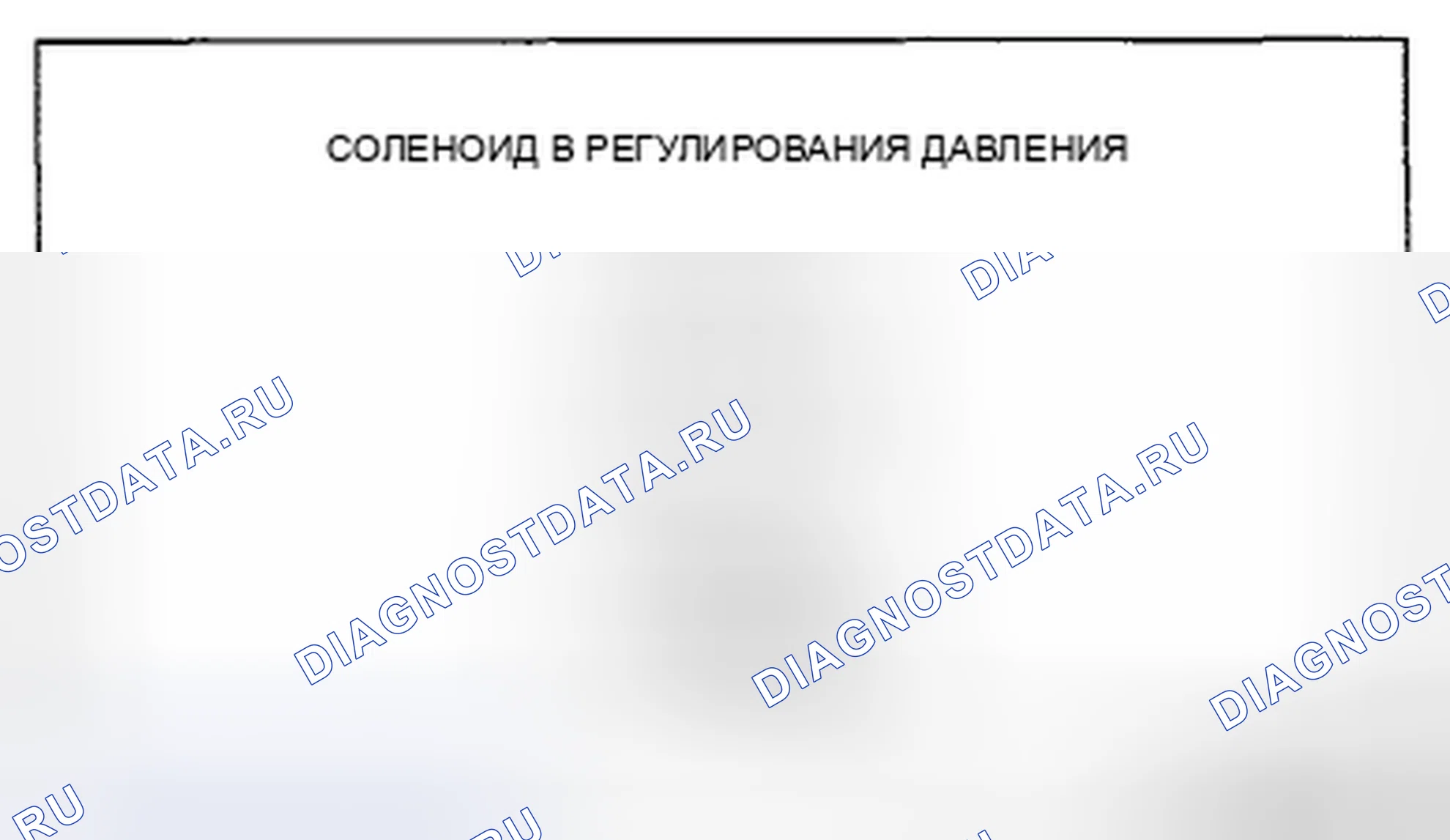 Рис. 368: Осмотр вне транспортного средства. Honda CR-V IV рестайлинг