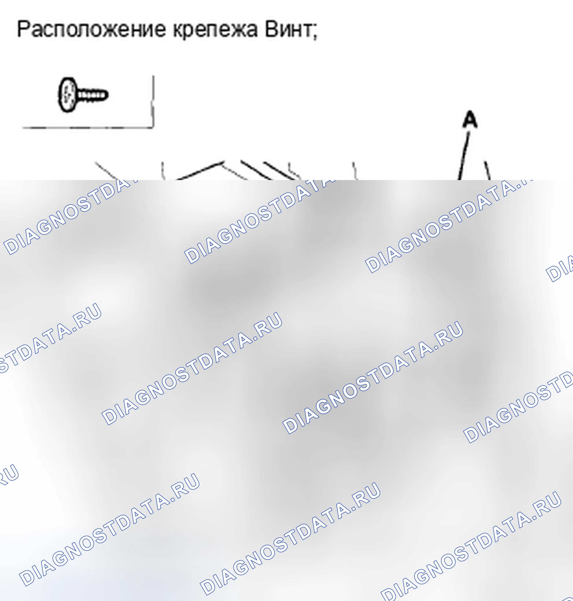Рис. 109: Снятие / установка облицовки разъема питания аксессуара. Honda Accord VIII