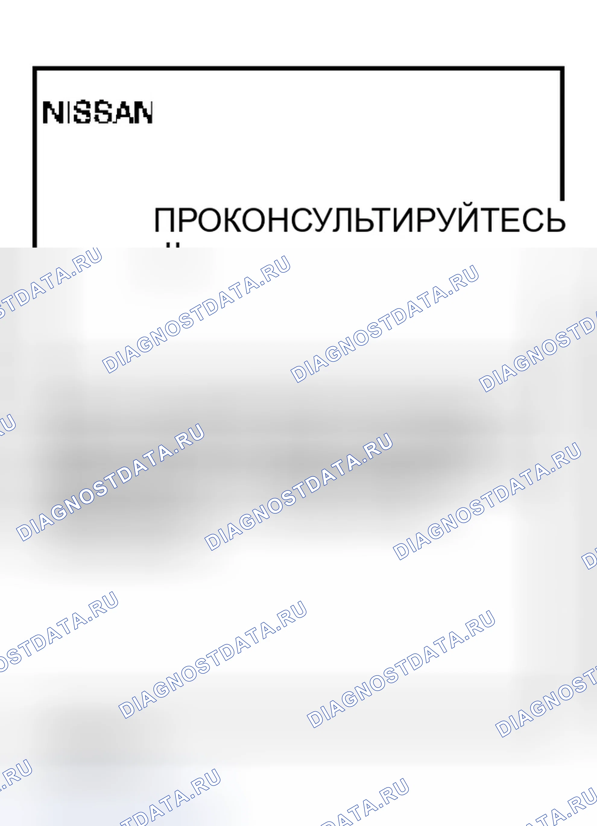 Рис. 253. Infiniti M45 II