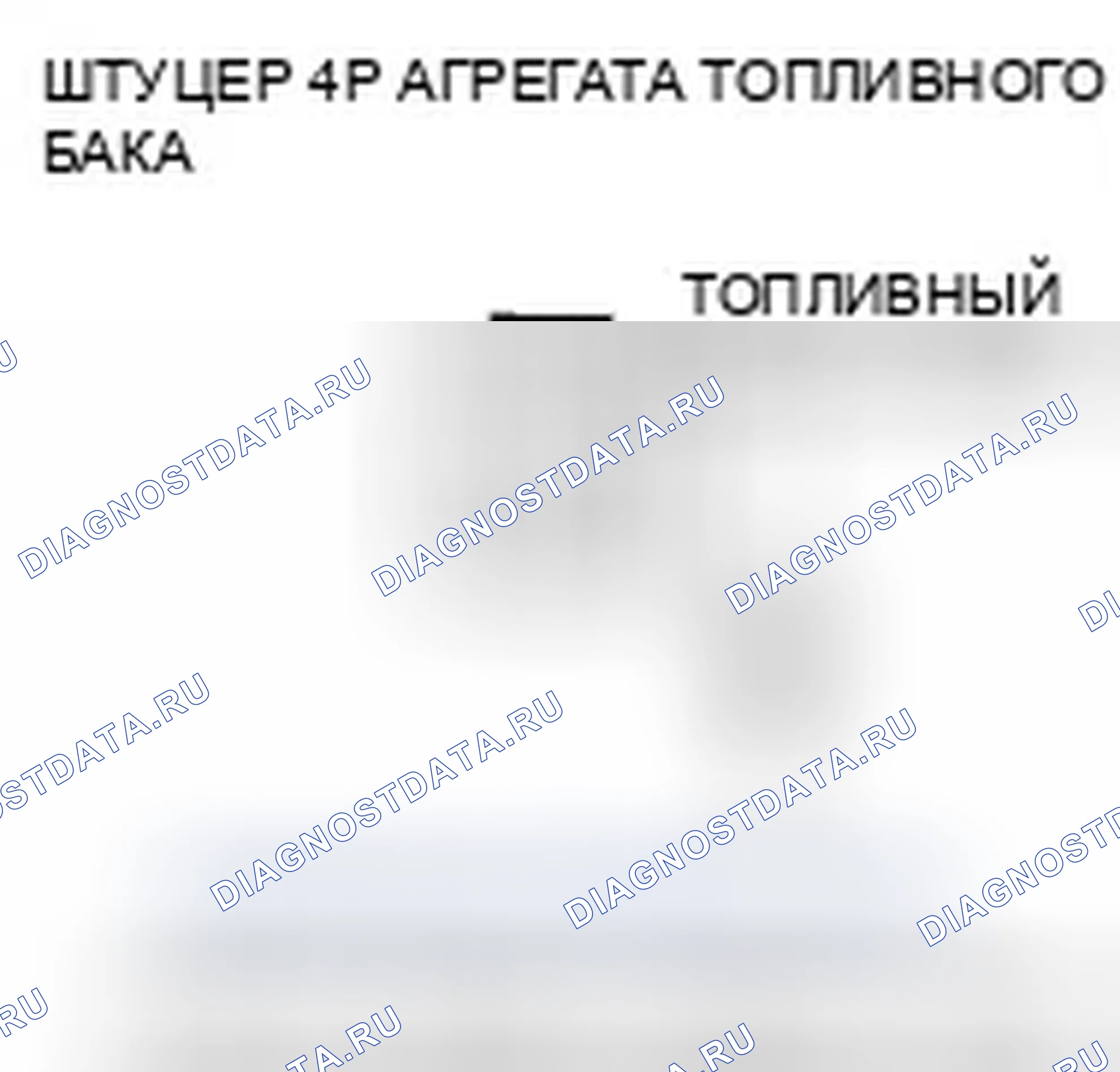 Рис. 89. Honda Civic VIII рестайлинг
