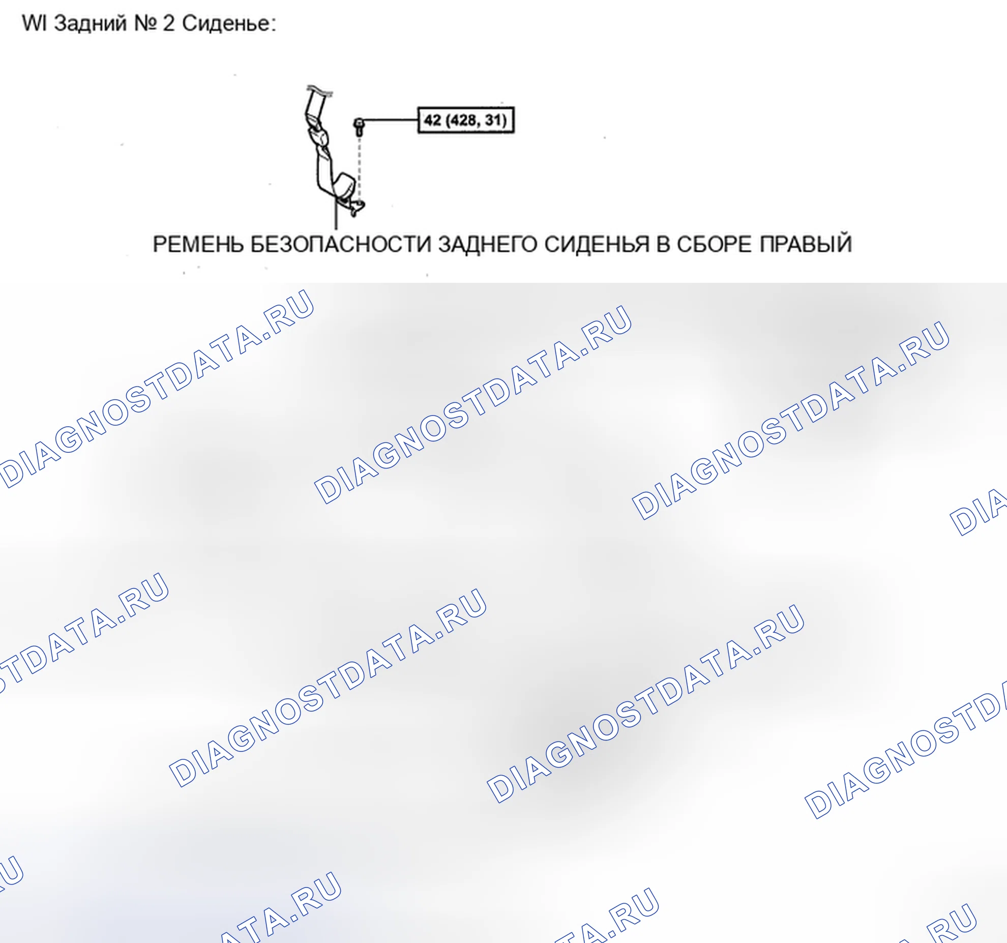 Рис. 80: Идентификация сменных компонентов высоковольтной батареи со спецификациями крутящего момента (с задним сиденьем № 2). Toyota Highlander II