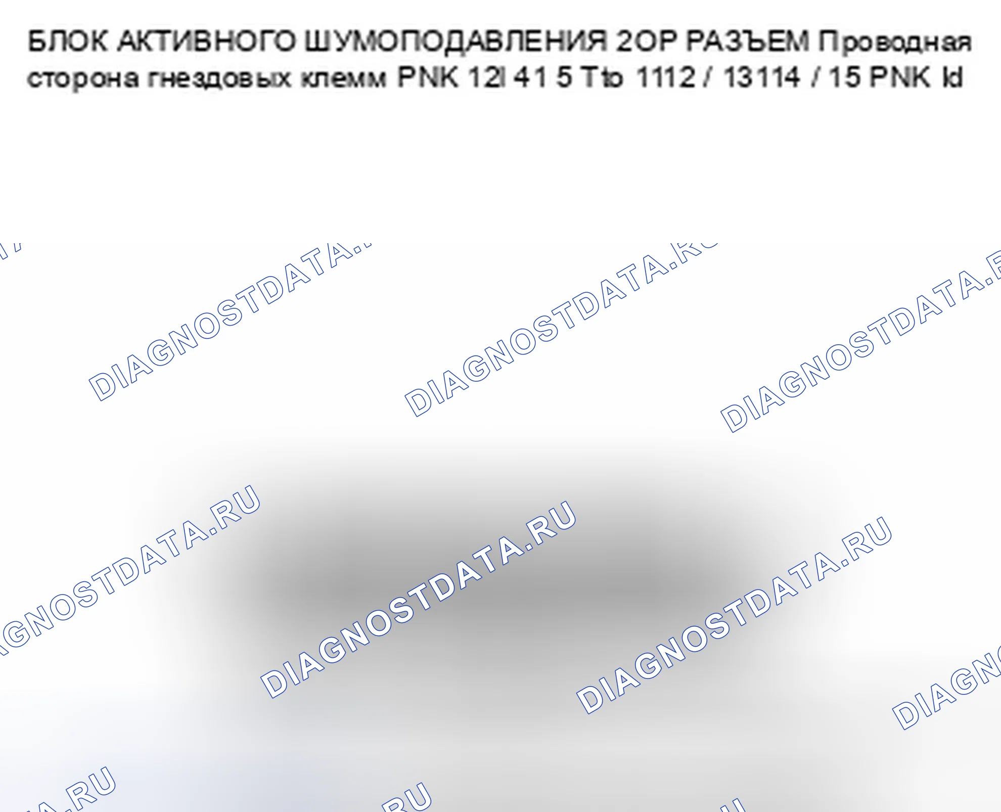 Рис. 182. Honda Odyssey IV