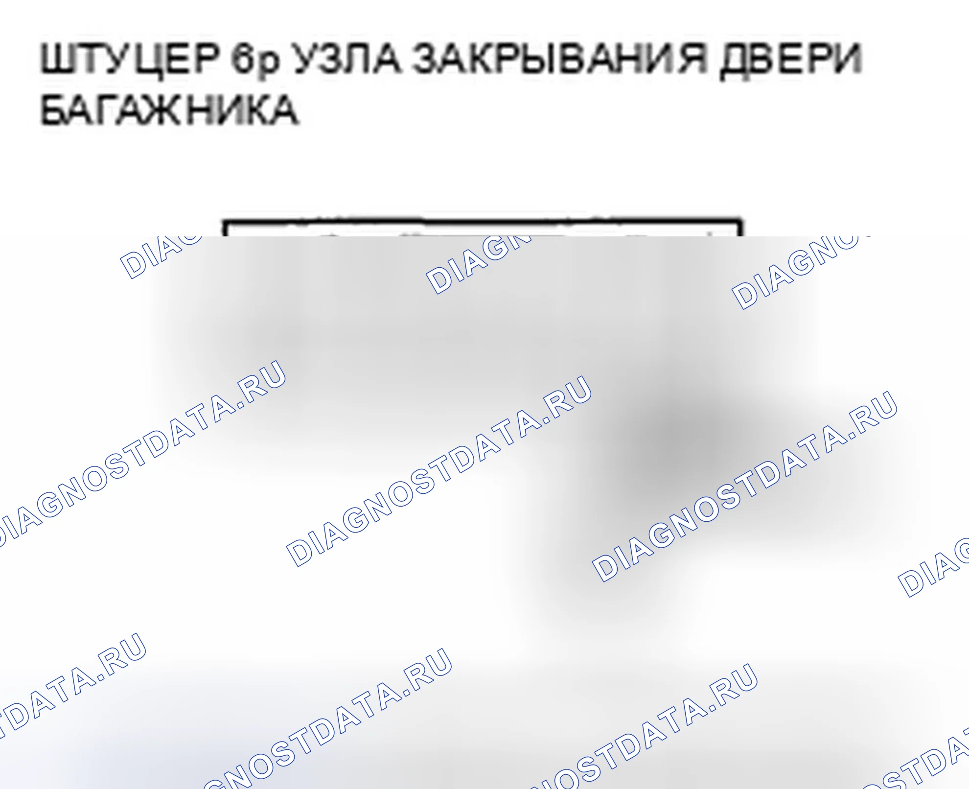 Рис. 344. Honda Odyssey IV