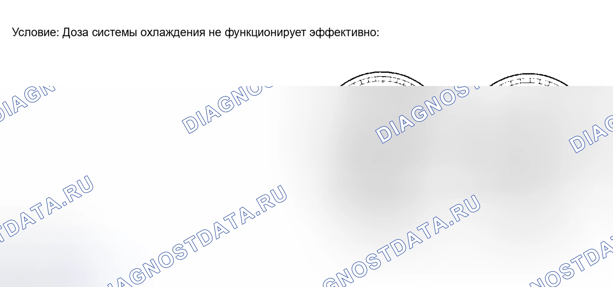 Рис. 159. Honda Accord VI