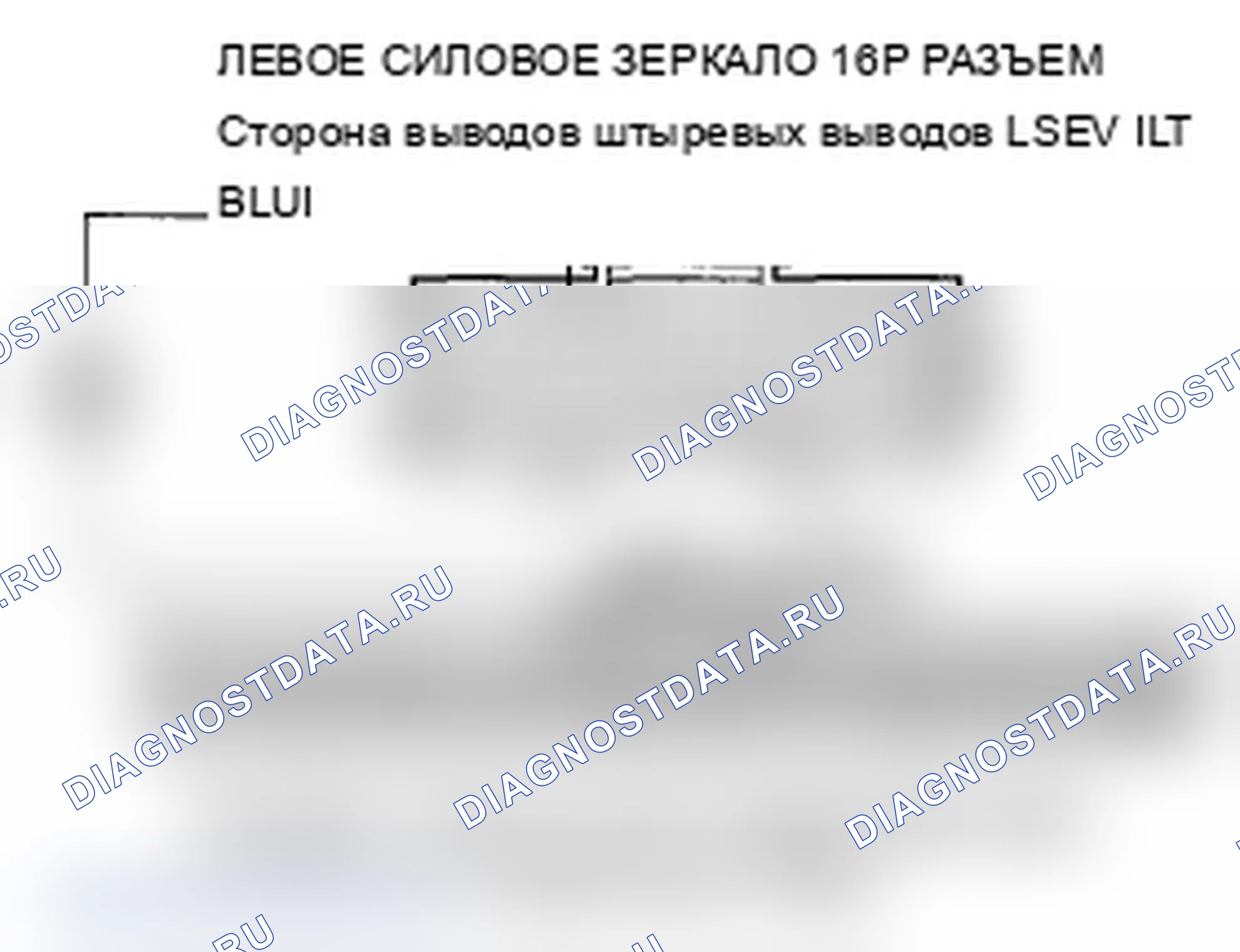 Рис. 82: B2183 расшифровка кода ошибки: ошибка сигнала левого силового зеркала по вертикали. Acura MDX II