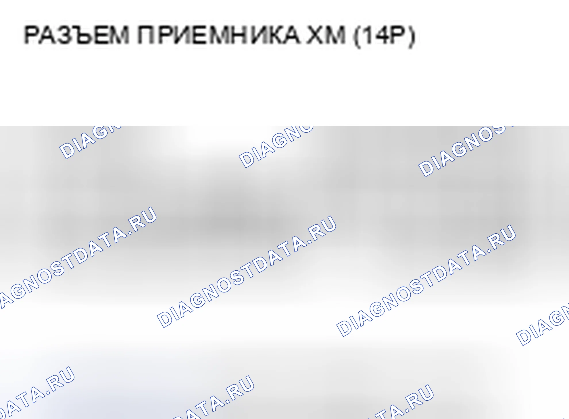 Рис. 211. Honda Civic VIII рестайлинг
