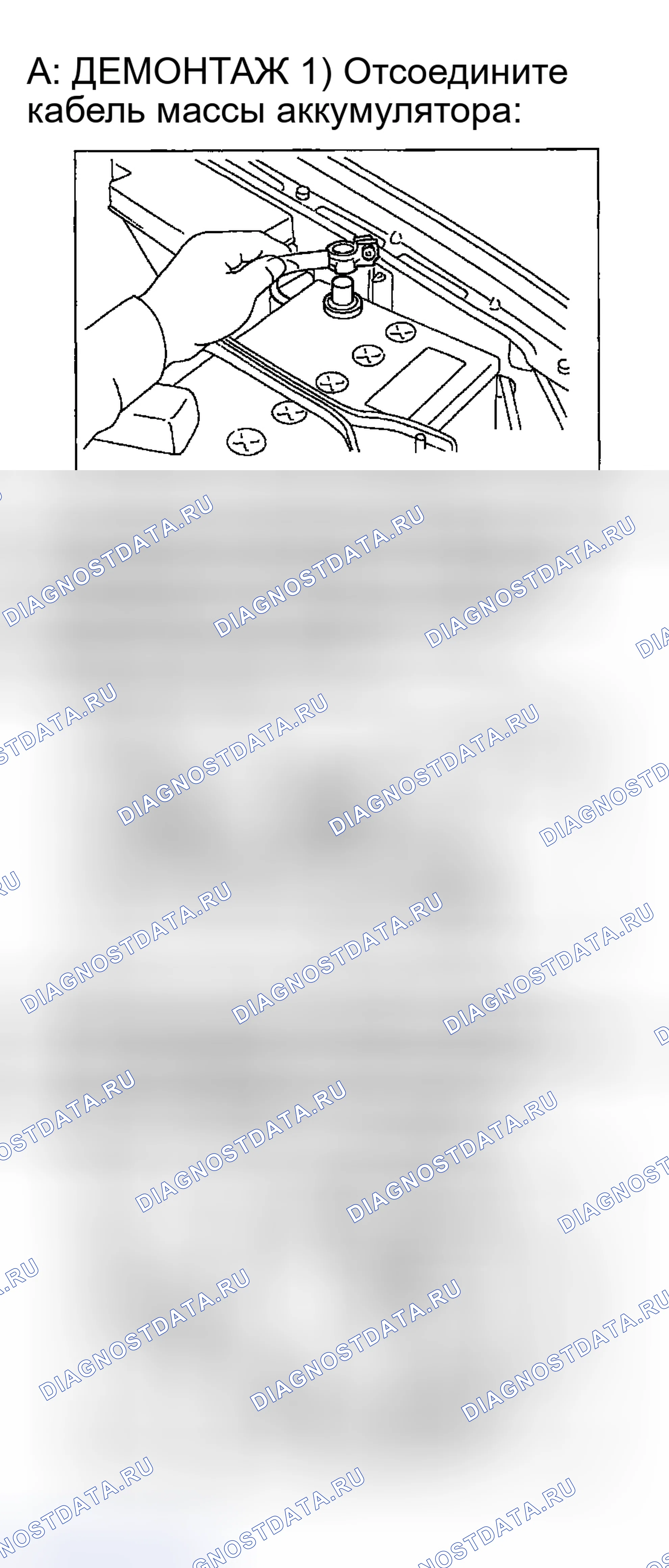 Рис. 46: Демонтаж и монтаж (Impreza 2.5L и Outback Sport). Subaru Impreza WRX GD/GG рестайлинг