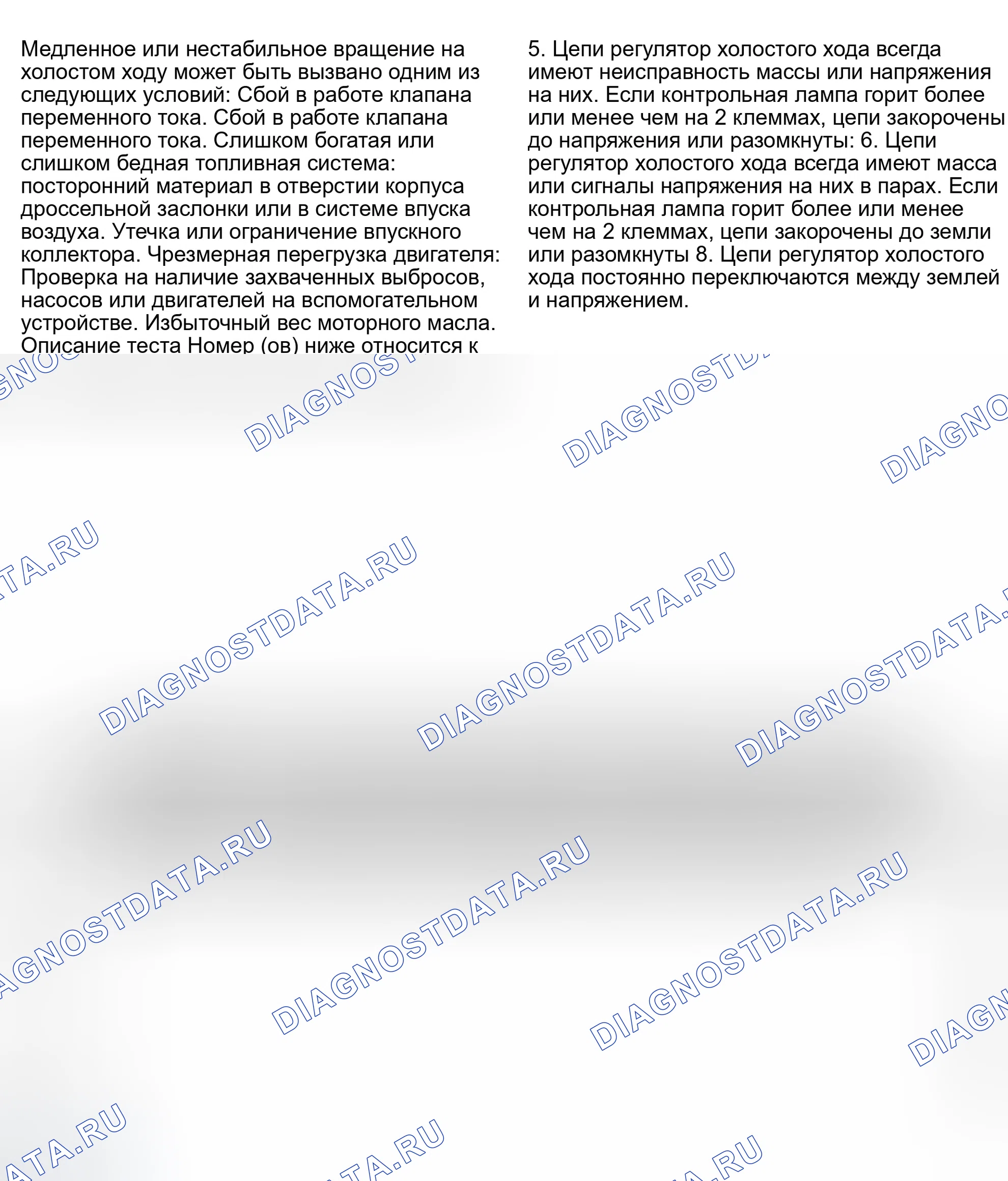 Рис. 200. Daewoo Nubira II