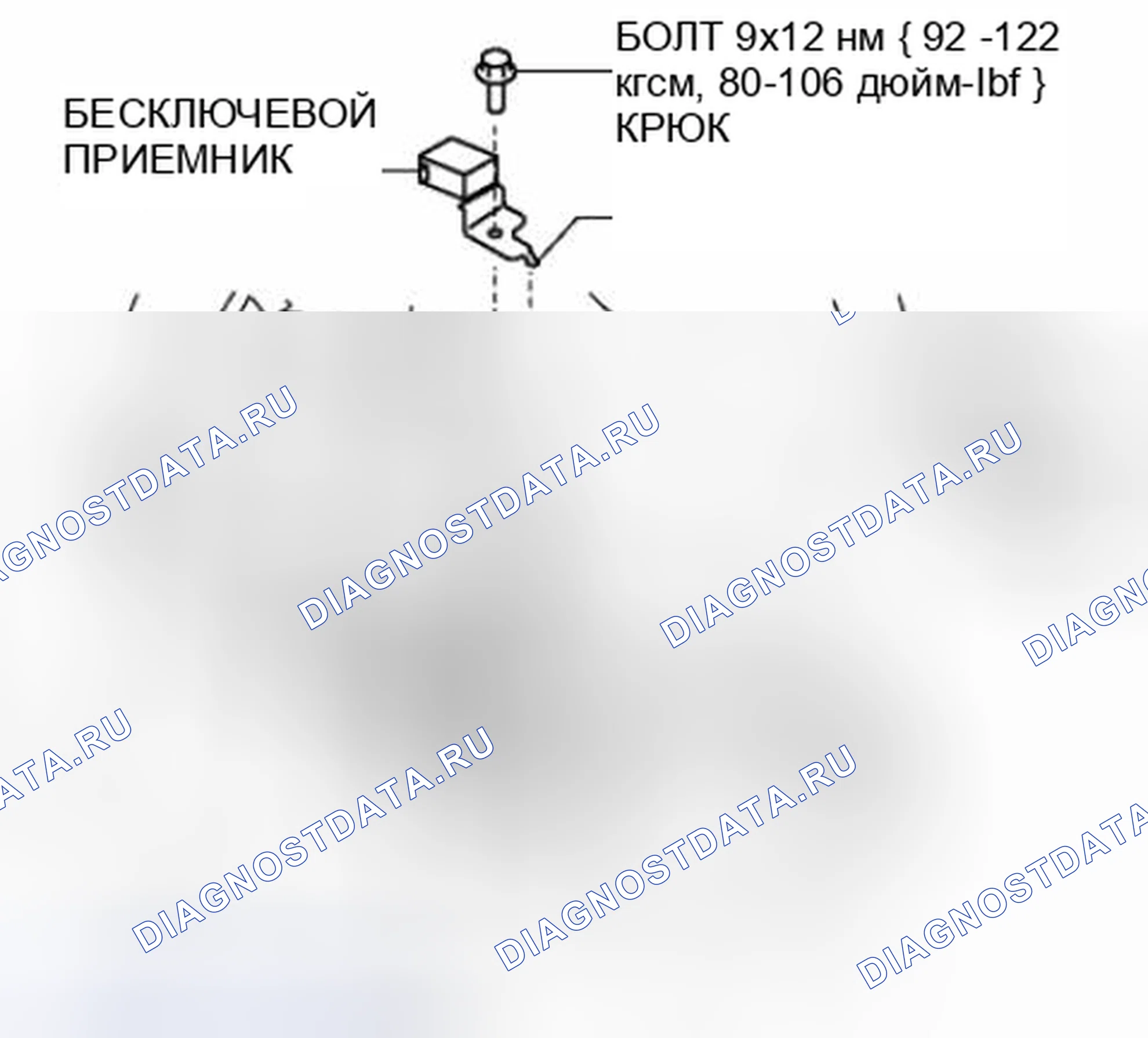 Рис. 97: ДЕМОНТАЖ / МОНТАЖ ПРИЕМНИКА БЕЗ КЛЮЧА. Honda Civic IX рестайлинг