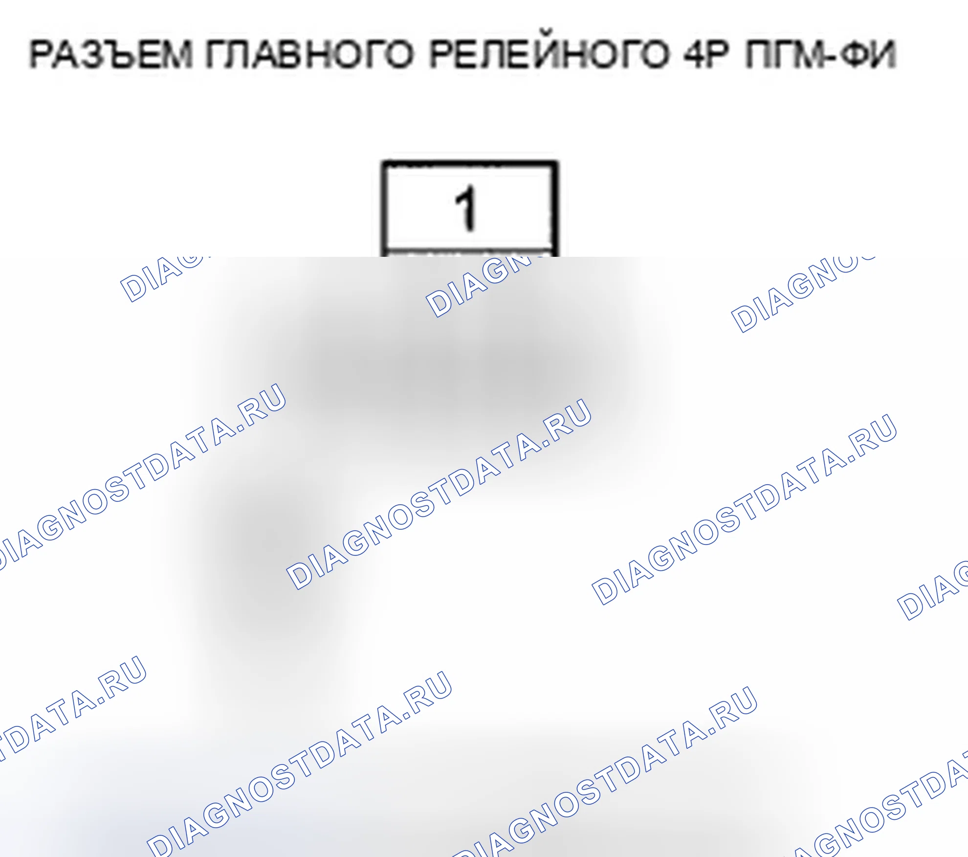 Рис. 800. Honda Accord VIII рестайлинг