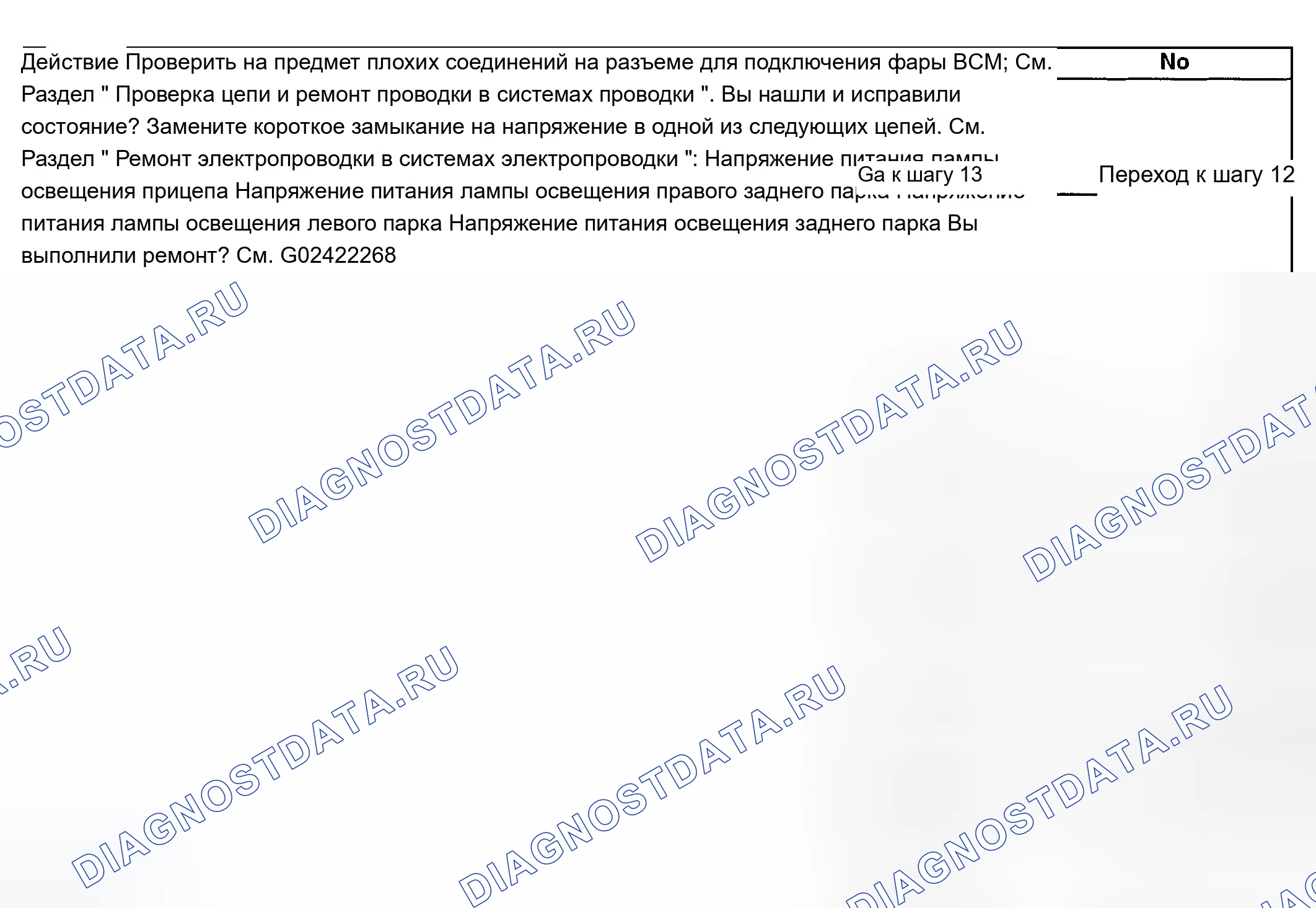Рис. 54. Chevrolet Chevy Express H2500 