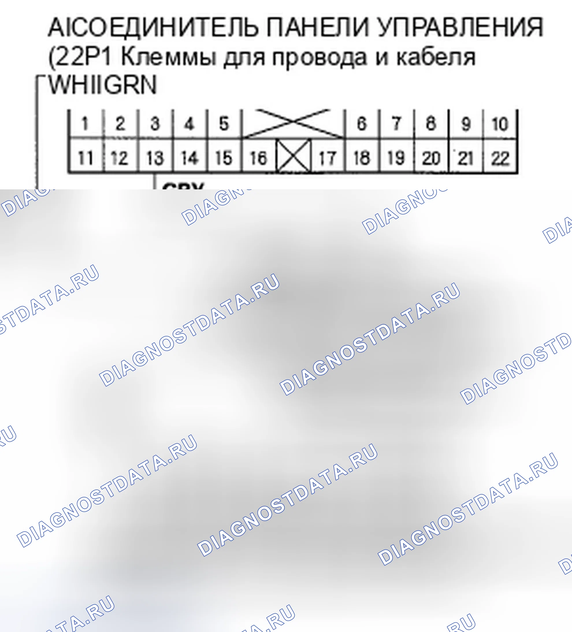 Рис. 149: Индикатор расшифровка кода ошибки B1221 или расшифровка кода ошибки 12: разомкнутый в цепи двигателя управления задним режимом. Honda Odyssey IV