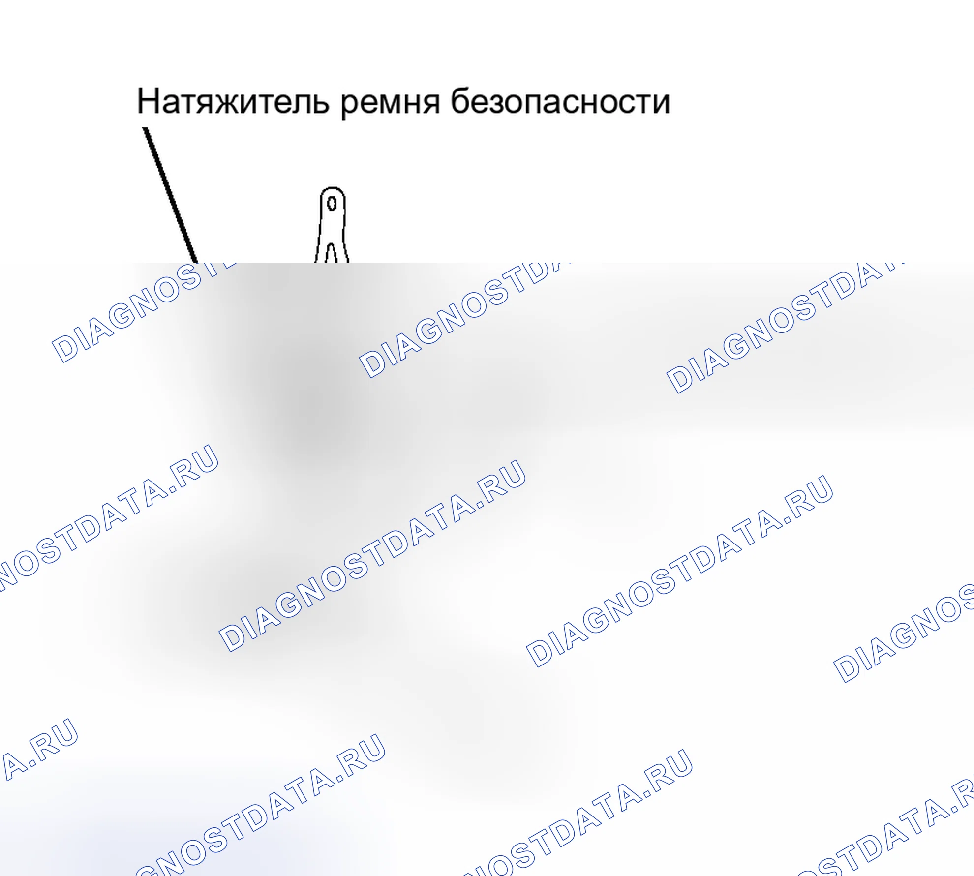 Рис. 24: Устройство предварительного натяжения ремня безопасности. Nissan Altima L31