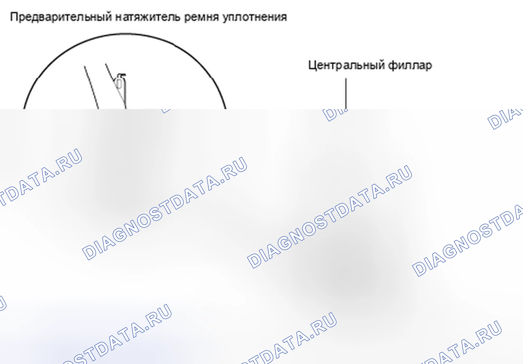 Рис. 7: Натяжитель втягивающего устройства ремня безопасности (Bpt). Kia Magentis II рестайлинг