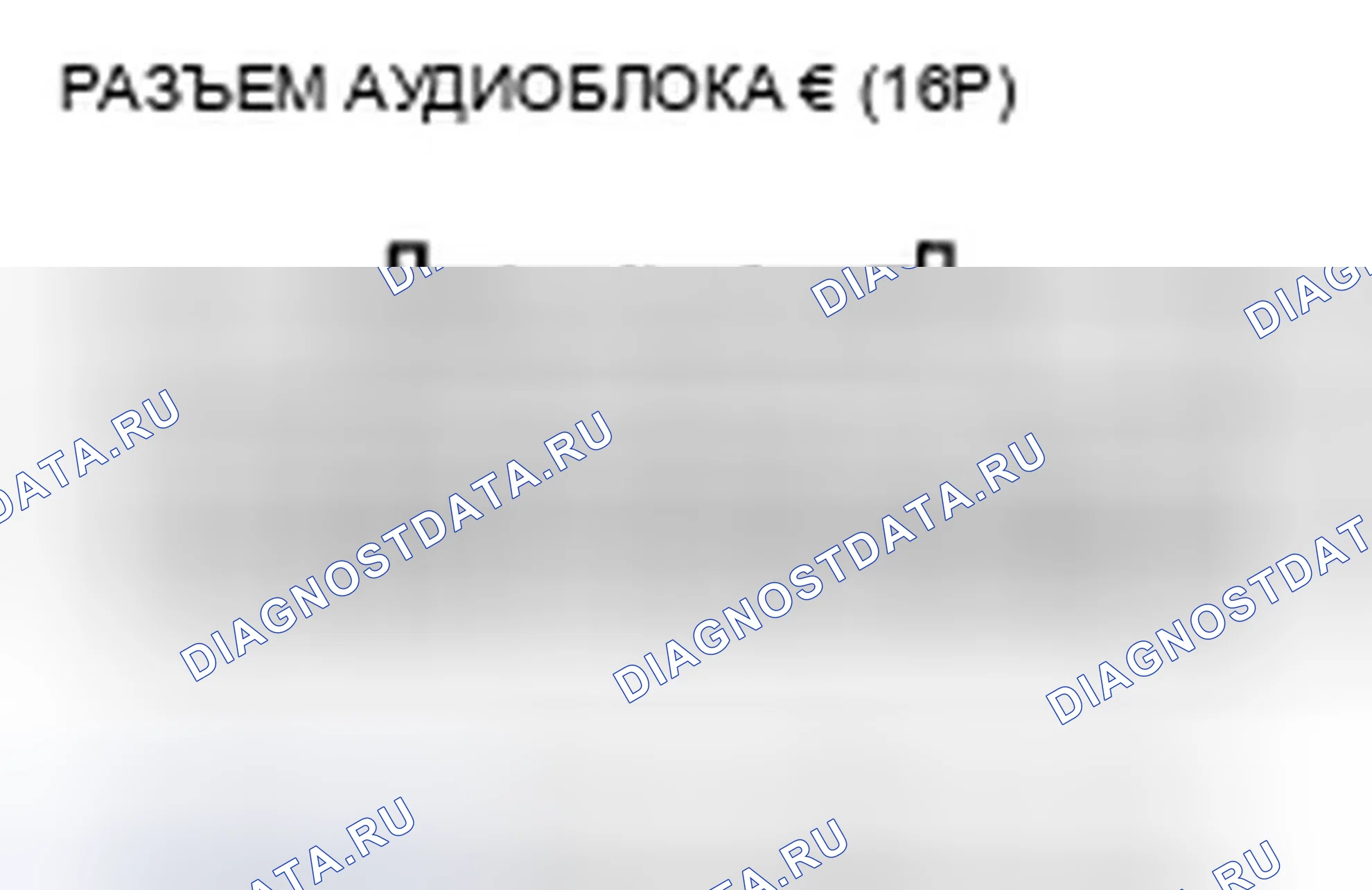 Рис. 617. Honda Accord VIII