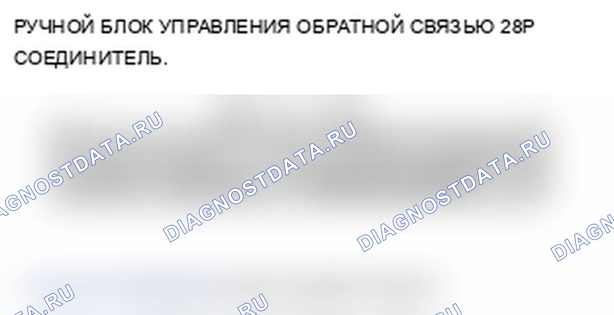 Рис. 297: Связь с сотовым телефоном прерывается или меняется (без навигации). Acura TL IV