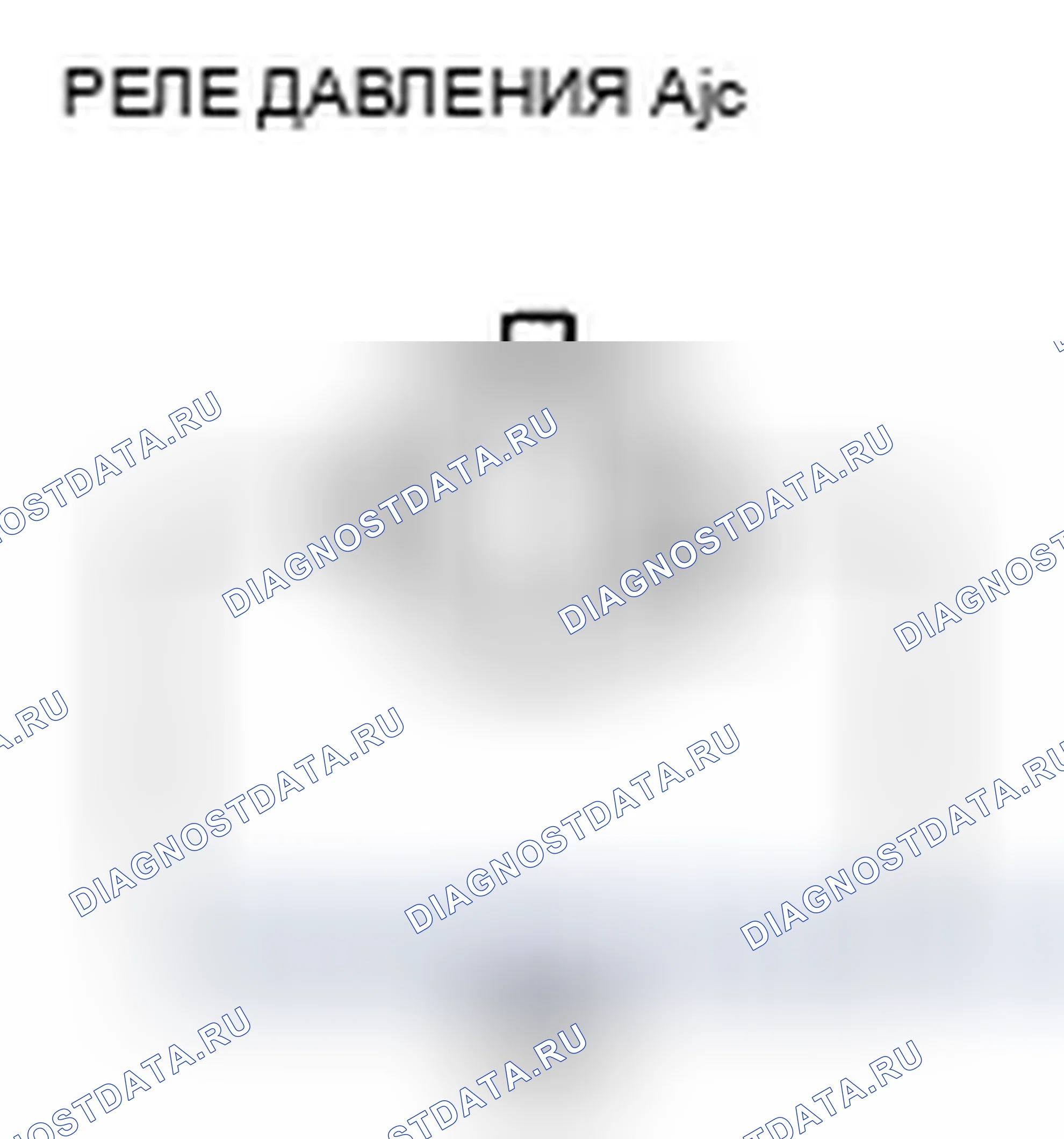 Рис. 283. Honda Accord VIII рестайлинг