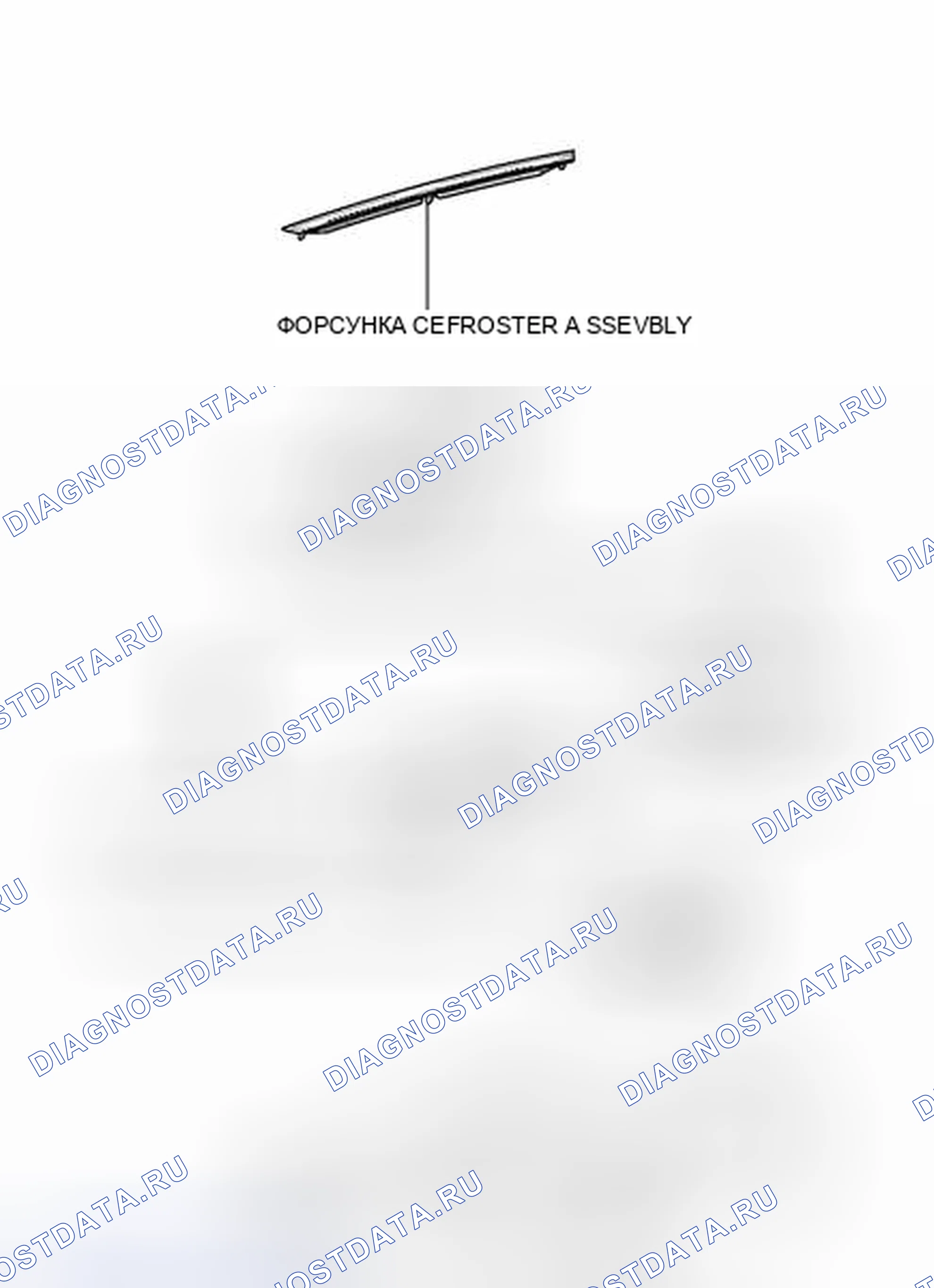 Рис. 356: ИЛЛЮСТРАЦИЯ. Haval Raptor I