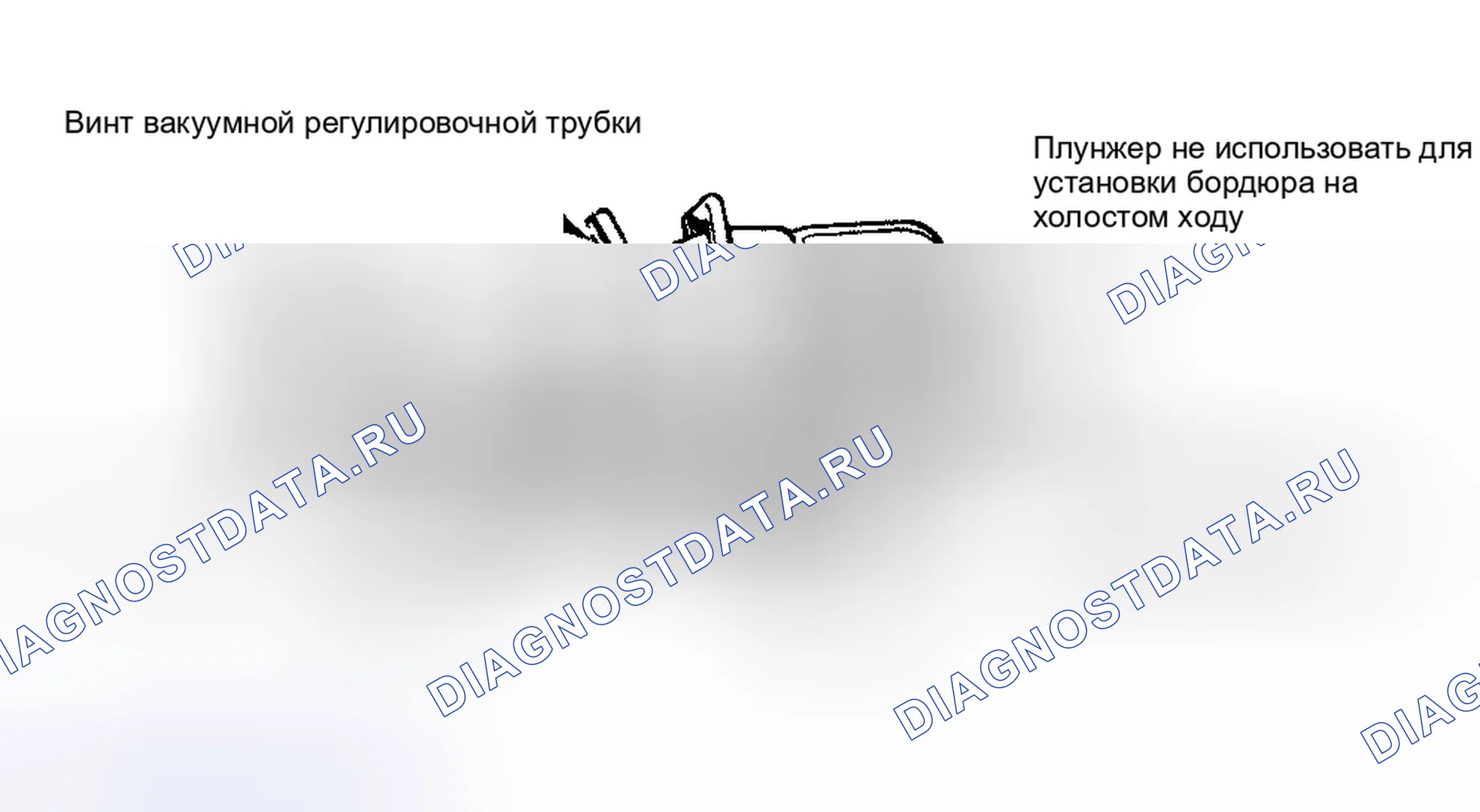 Рис. 4: Регулировка компенсатора холостого хода. Chevrolet Camaro III рестайлинг