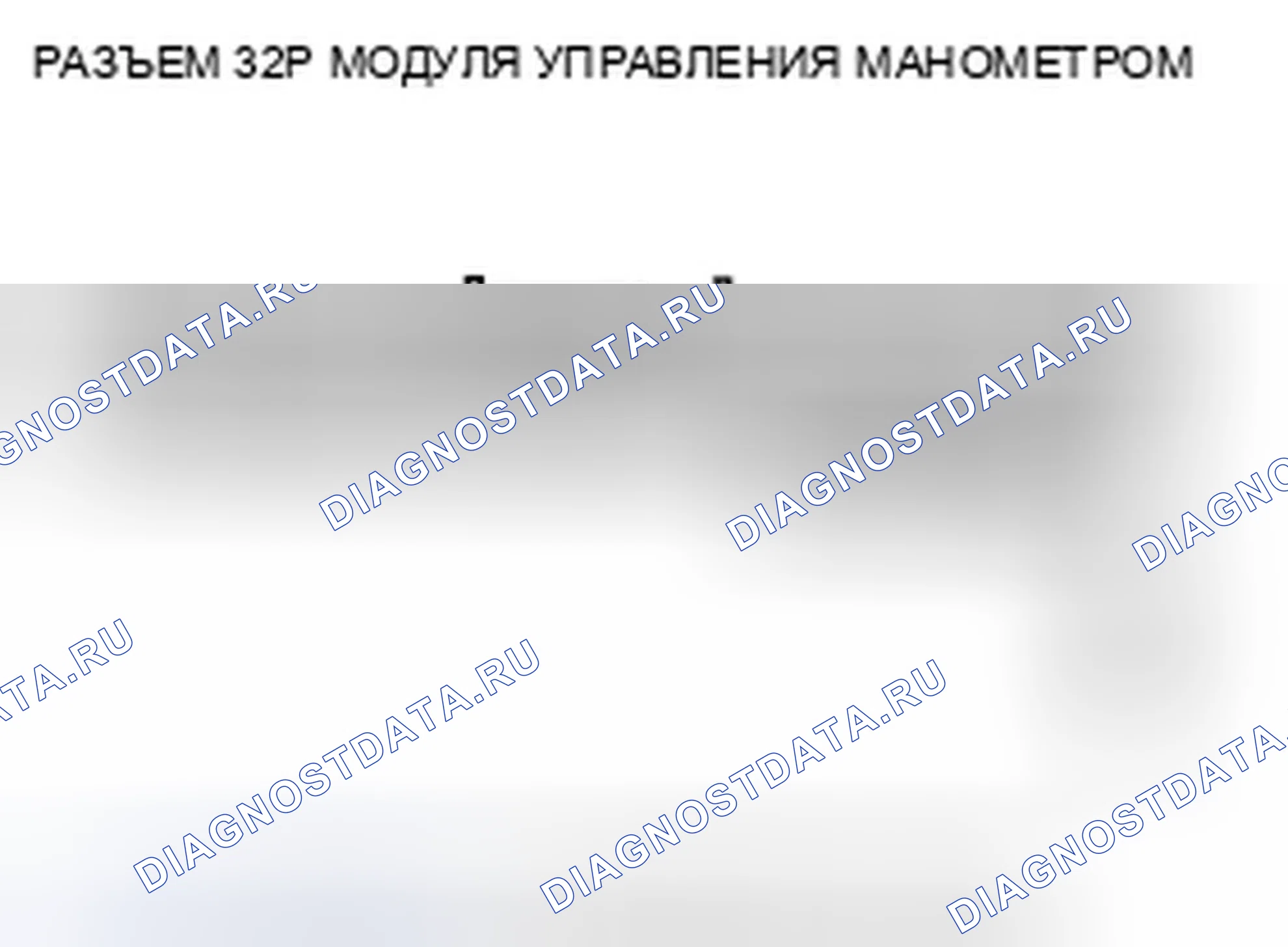 Рис. 14: Неисправность цепи питания расшифровка кода ошибки B1036: IG1. Honda Fit GE