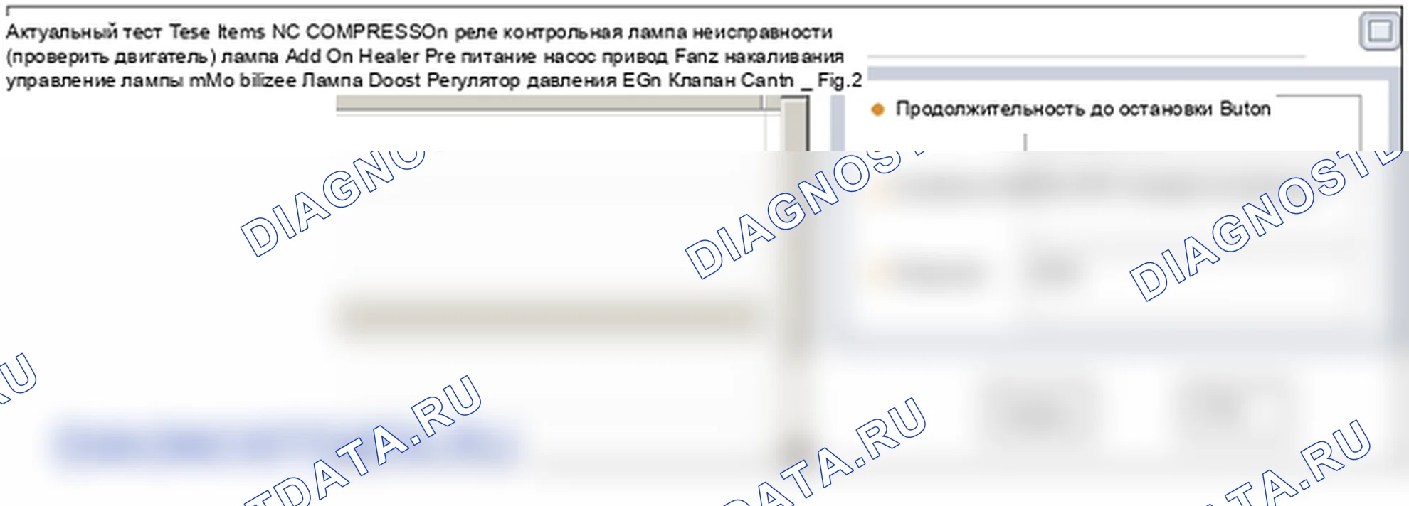 P0670: Реле свечения - неисправность цепи. Hyundai GRAND i10/Xcent BA
