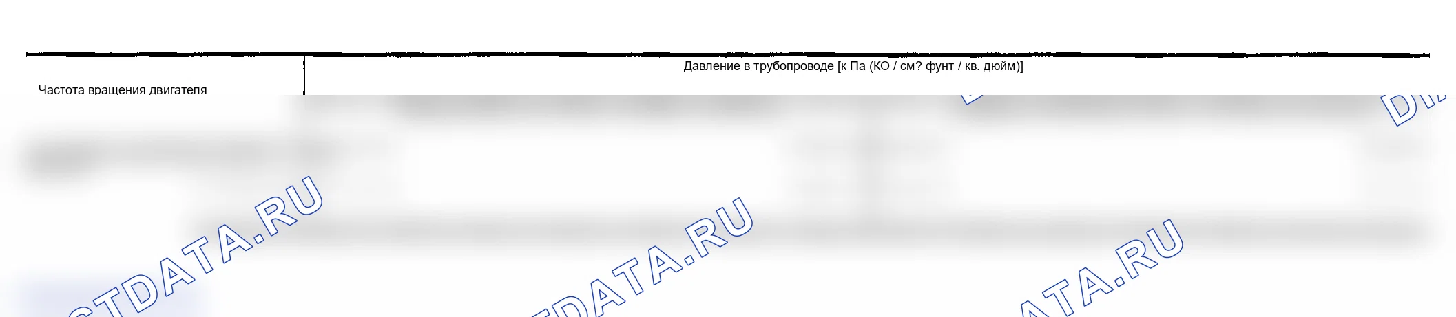 Рис. 68: Характеристики давления. Infiniti FX35 I