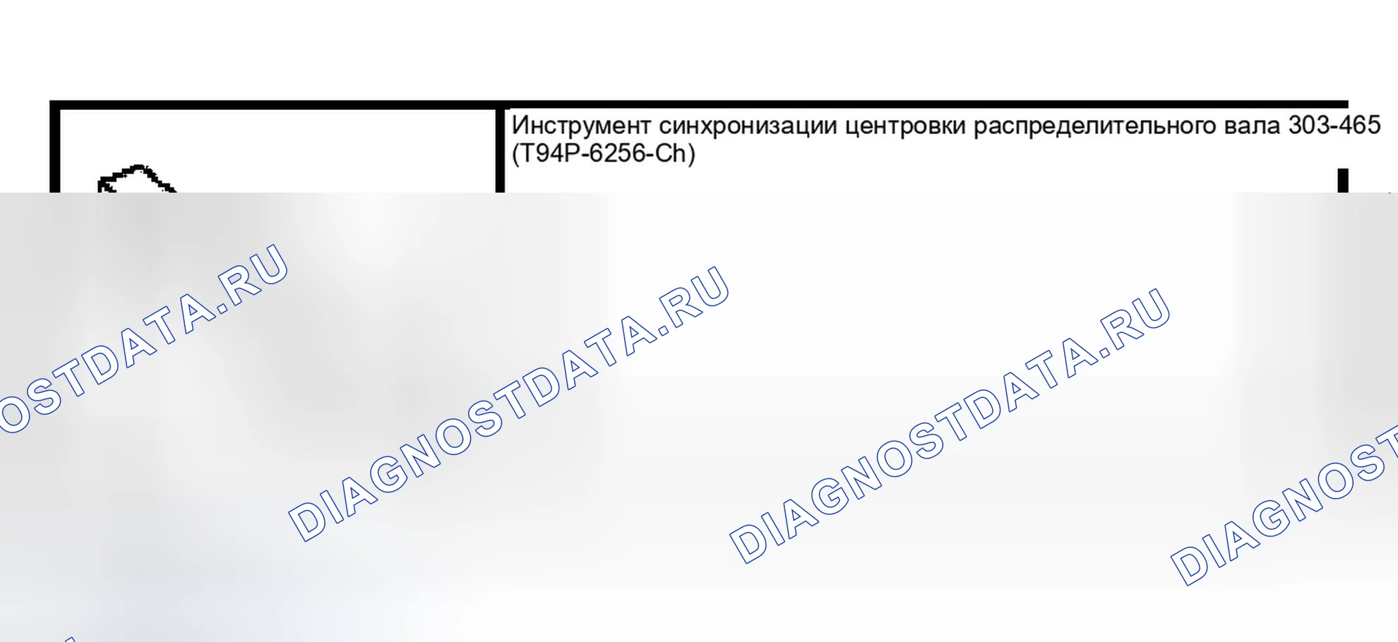 Рис. 637: Специальный инструмент (ы). Ford Escape I