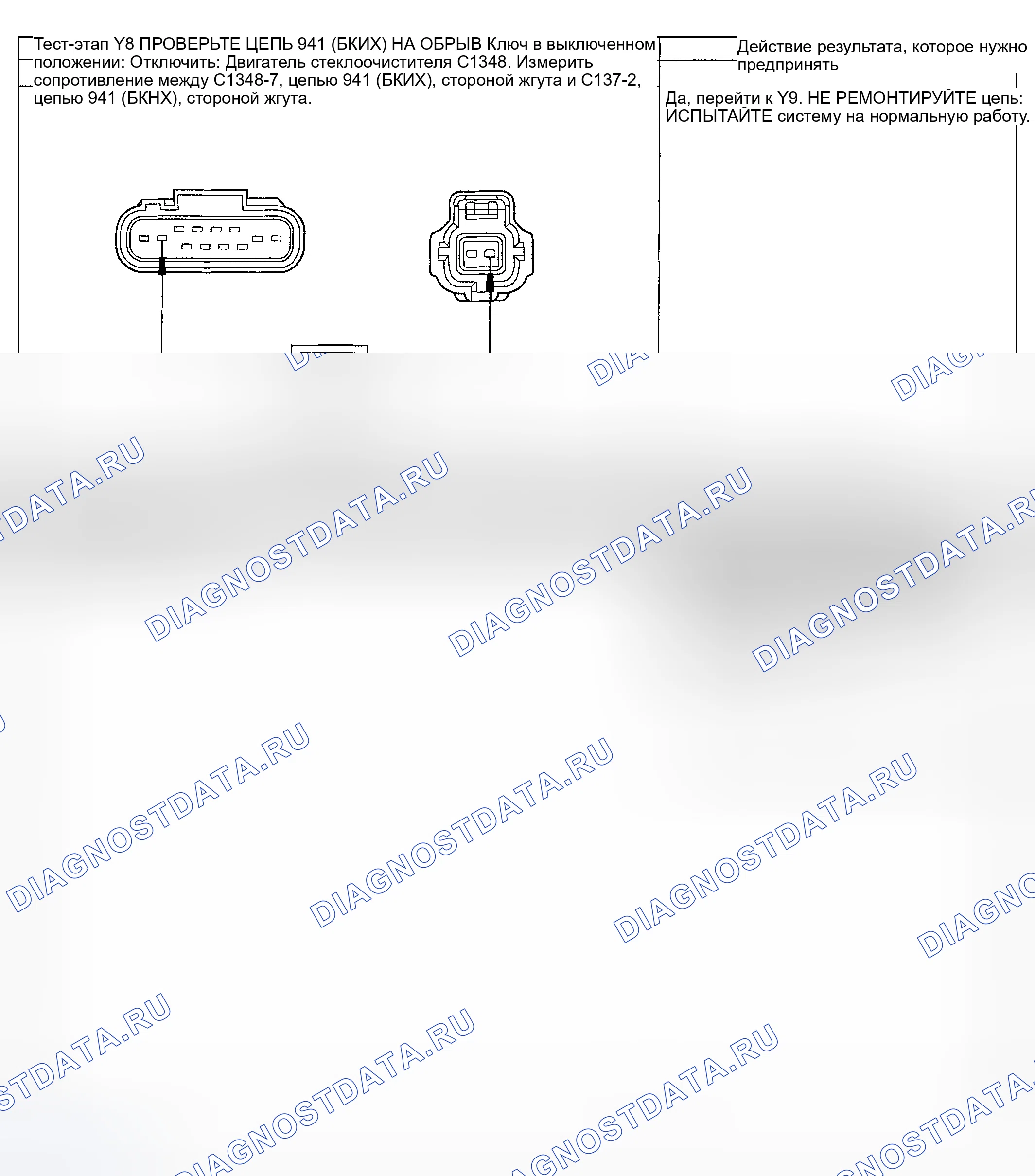 Рис. 228. Hyundai Nexo I