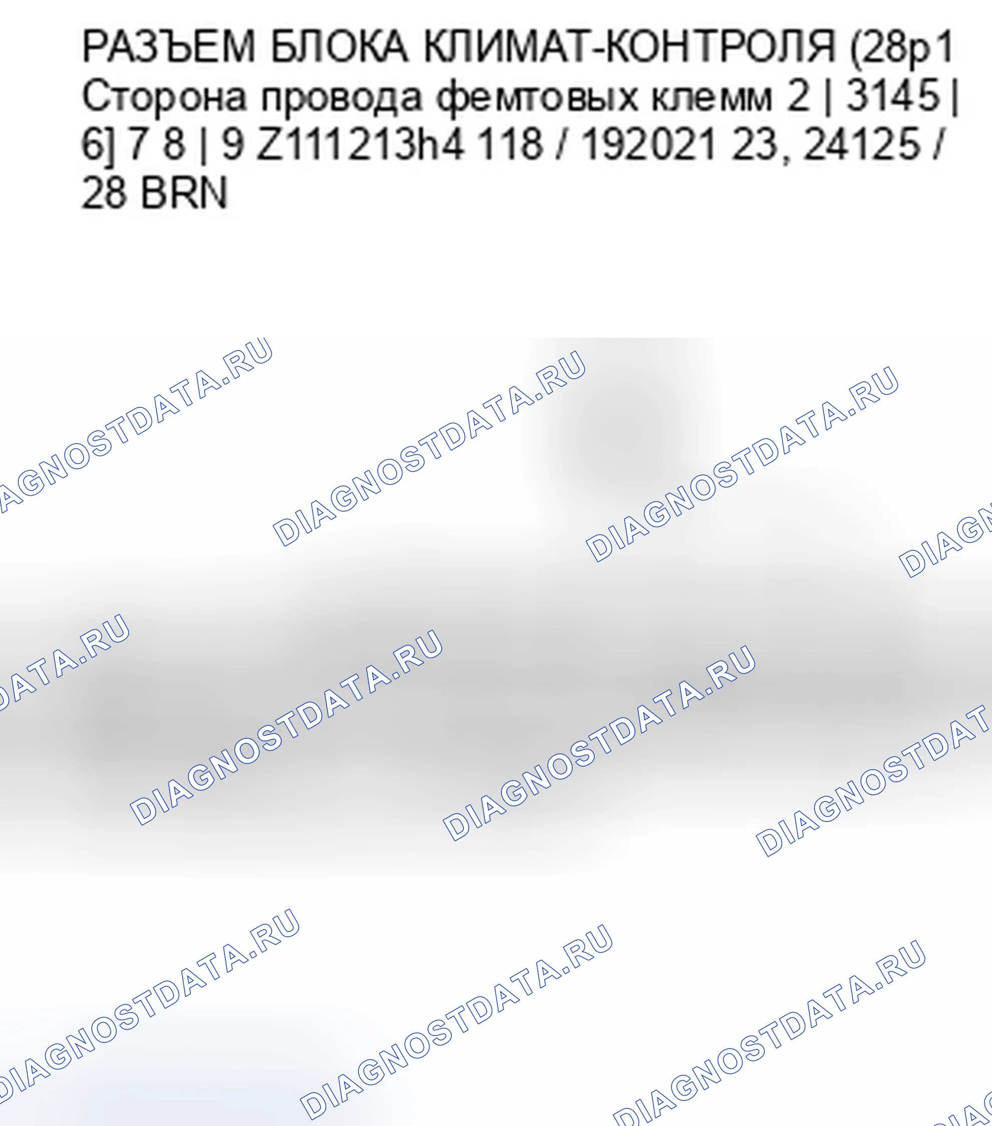 Рис. 289. Honda Accord VIII рестайлинг