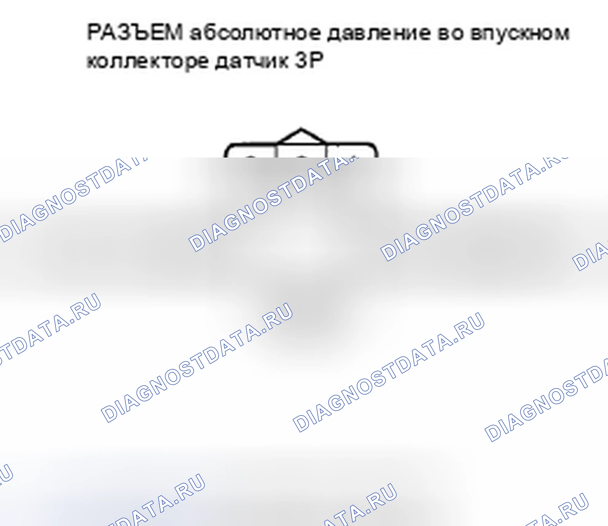 Рис. 781: P0107 расшифровка кода ошибки: низкое напряжение цепи датчика абсолютное давление во впускном коллекторе. Honda Crosstour I