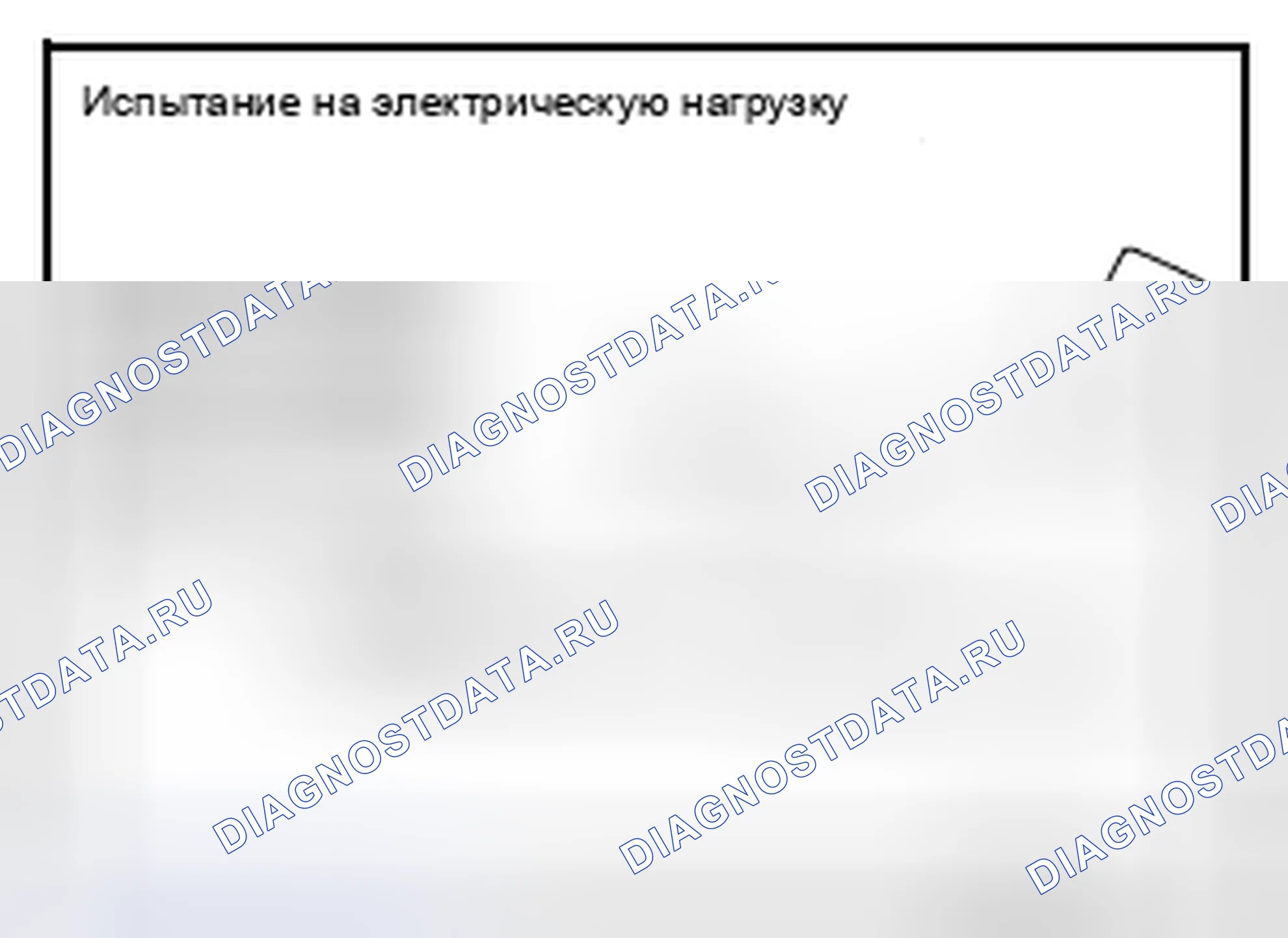 Рис. 149: ЭЛЕКТРИЧЕСКАЯ НАГРУЗКА. Nissan Pathfinder IV рестайлинг