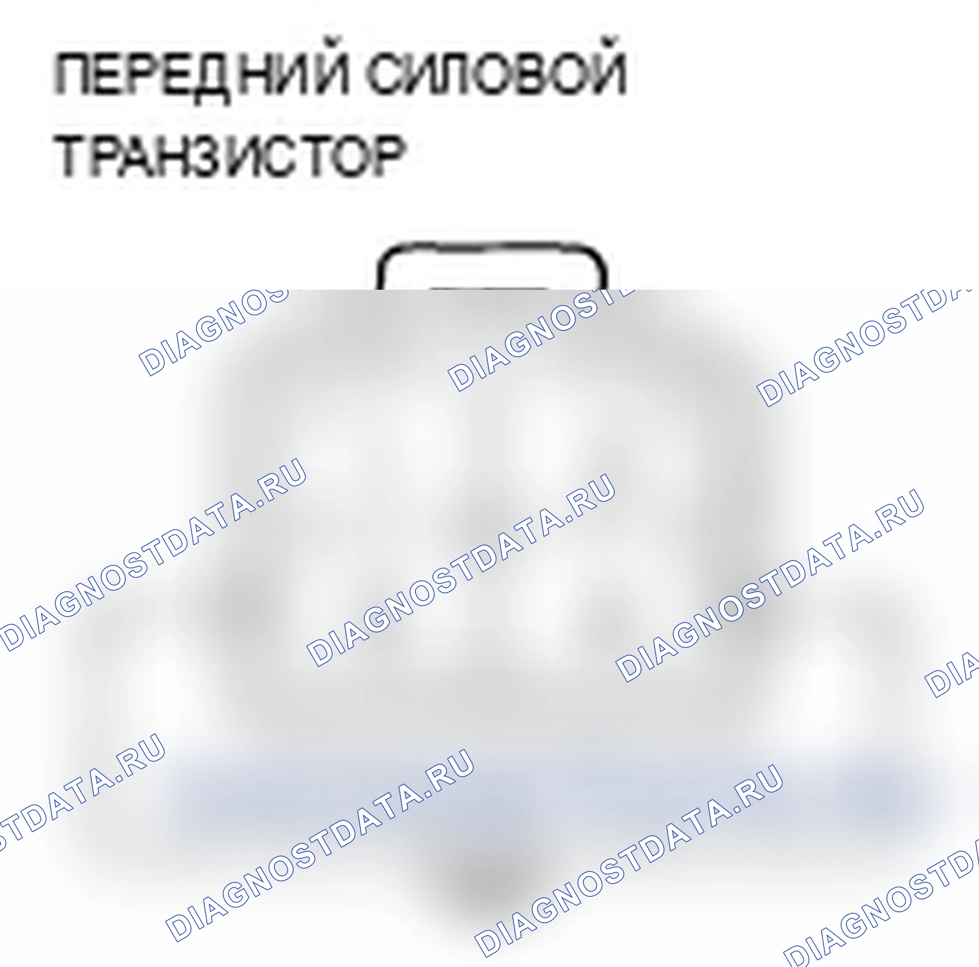 Рис. 170: Тест транзистора с питанием от передней панели. Acura MDX II