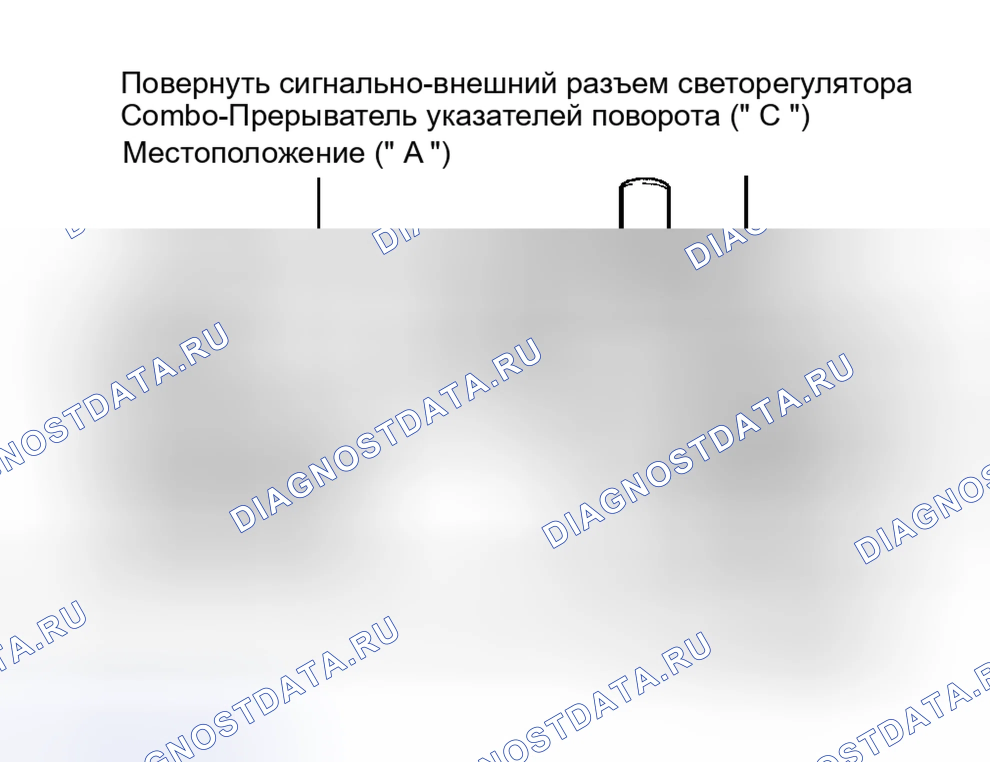 Рис. 9: ПЕРЕКЛЮЧАТЕЛЬ ПОВОРОТНОГО СИГНАЛА. Chrysler Sebring I