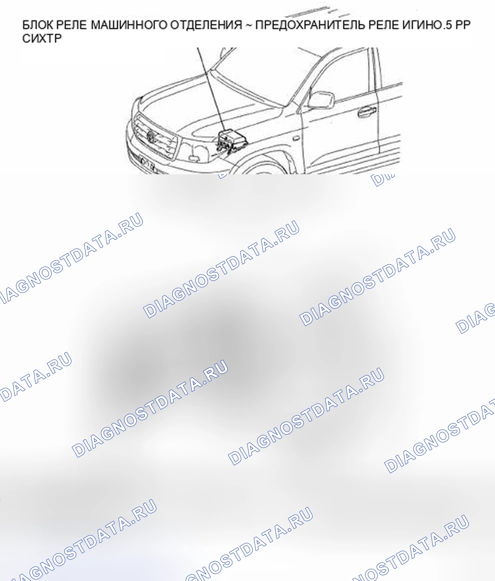 Рис. 24: РАСПОЛОЖЕНИЕ ДЕТАЛЕЙ. Toyota Land Cruiser 200