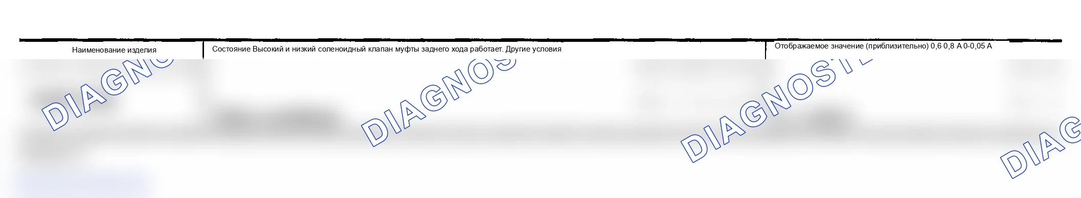 Рис. 49: Референтное значение CONSULT-II. Infiniti FX35 I