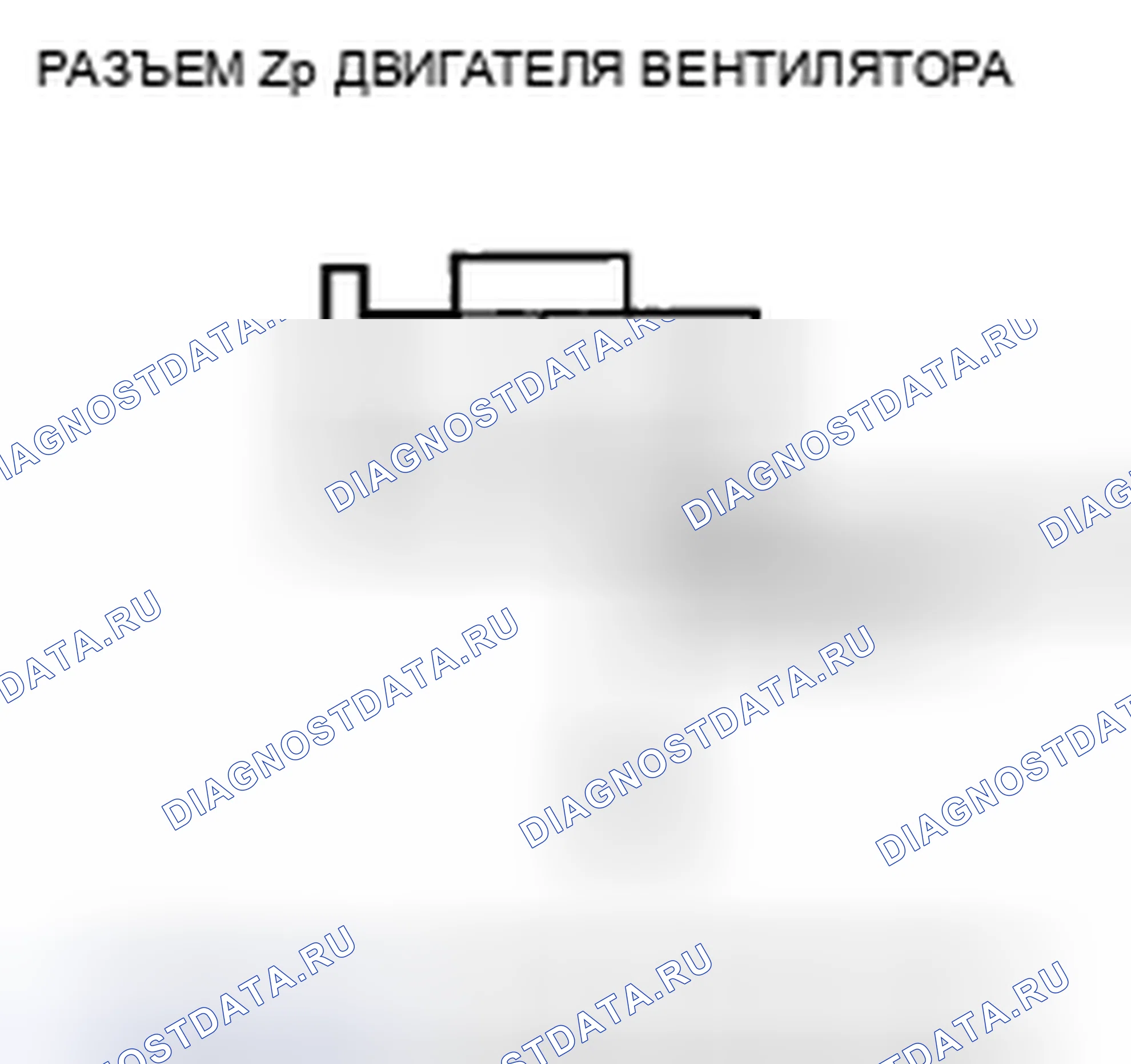 Рис. 141: Индикатор расшифровка кода ошибки B1241 или DTS P: проблема в цепи двигателя вентилятора. Acura CSX I