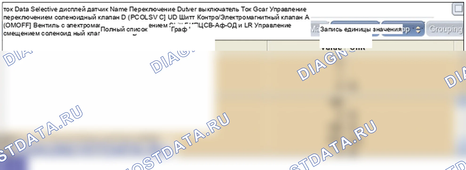 P0765: Электромагнитный клапан переключения передач «D» (PCSV-C). Hyundai GRAND i10/Xcent BA