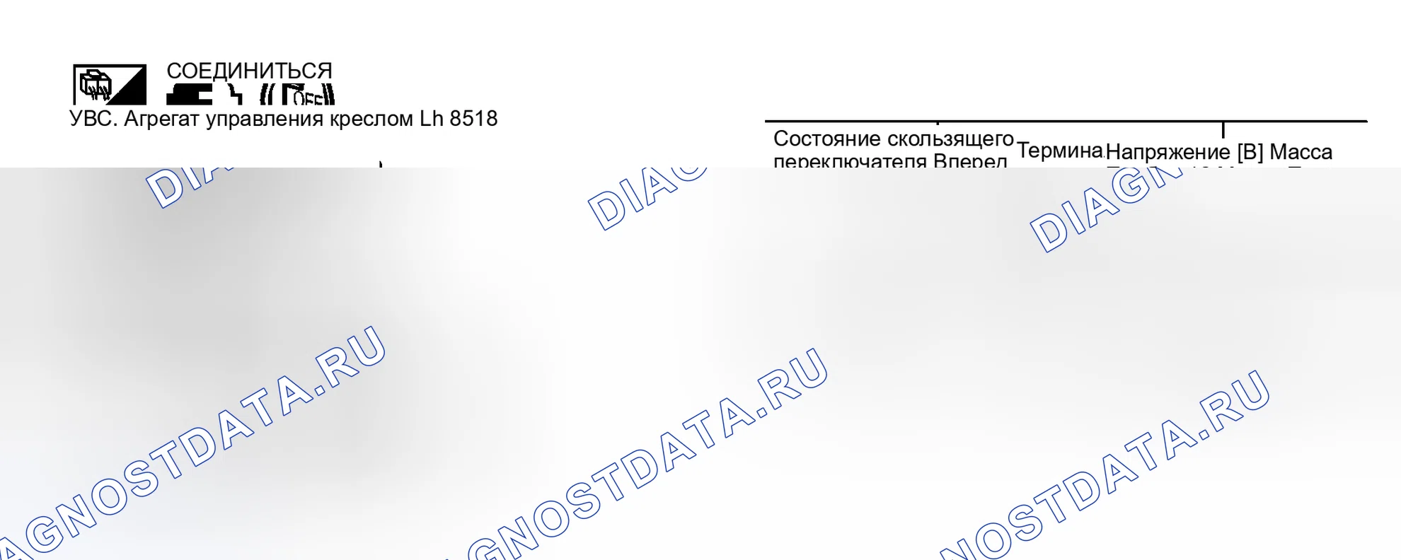 Рис. 21: ДИАГНОСТИЧЕСКАЯ ПРОЦЕДУРА 6. Infiniti I30 II