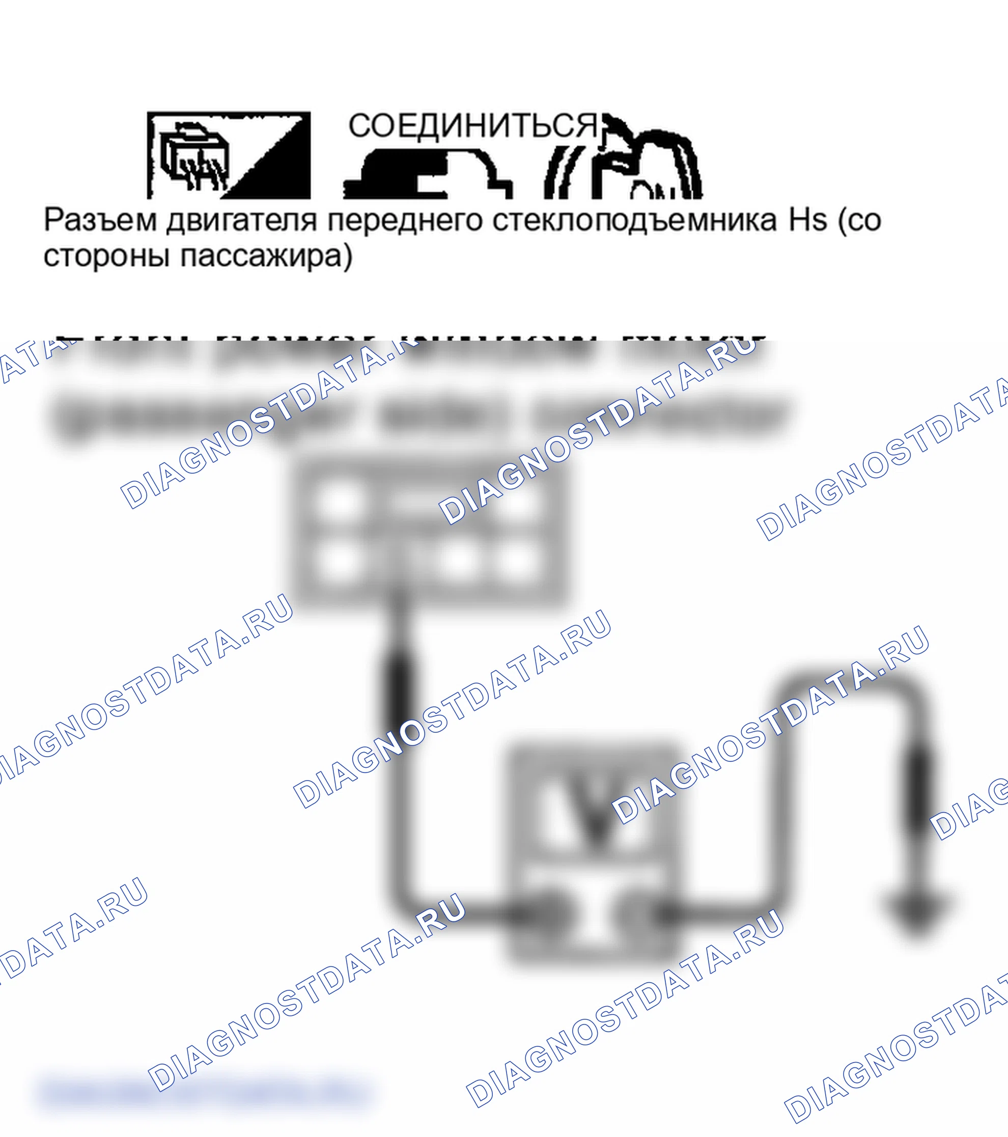 Рис. 60: Проверка цепи концевого выключателя (со стороны пассажира). Infiniti FX45 I
