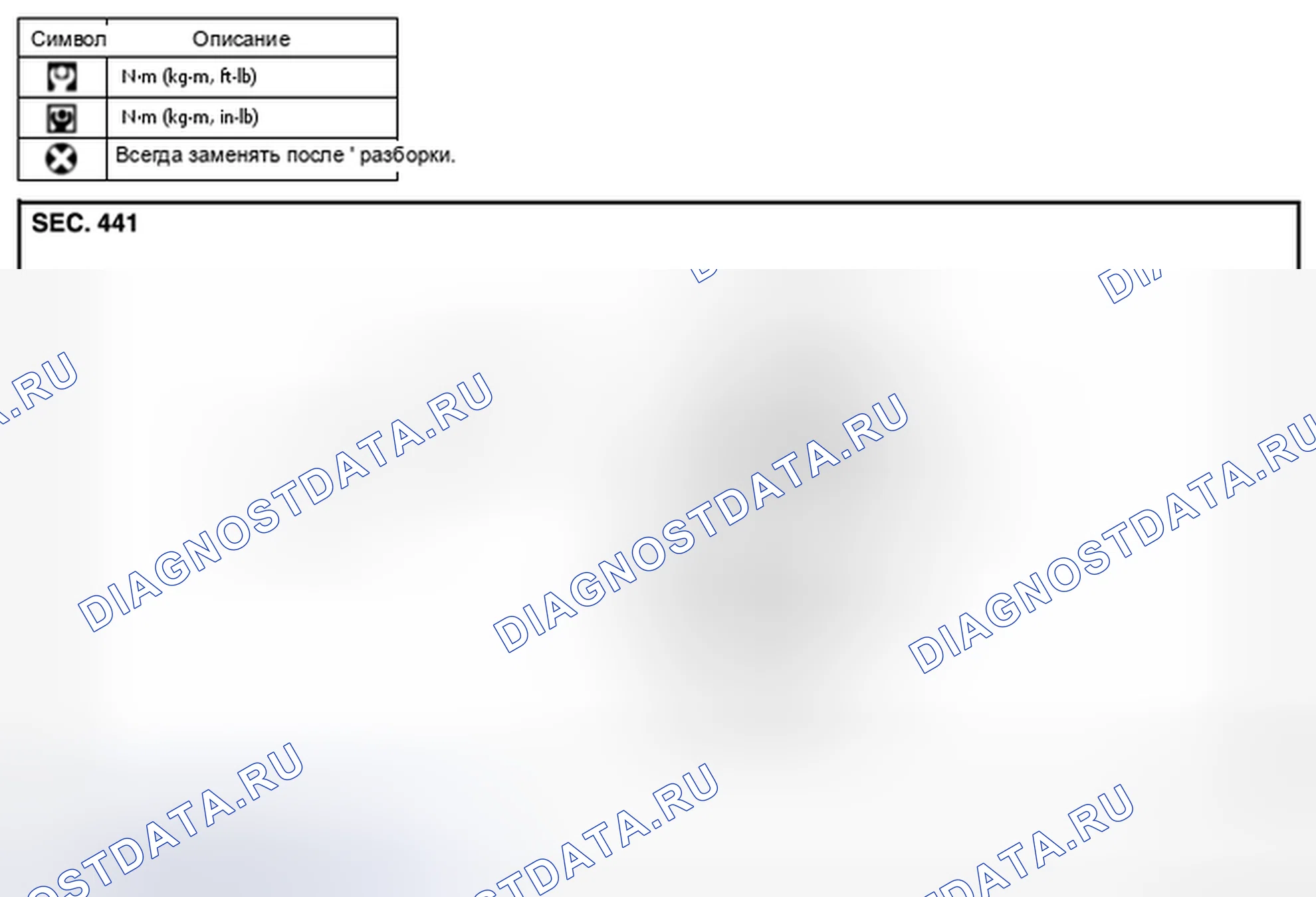Рис. 33: ДЕМОНТАЖ. Infiniti FX37 II рестайлинг