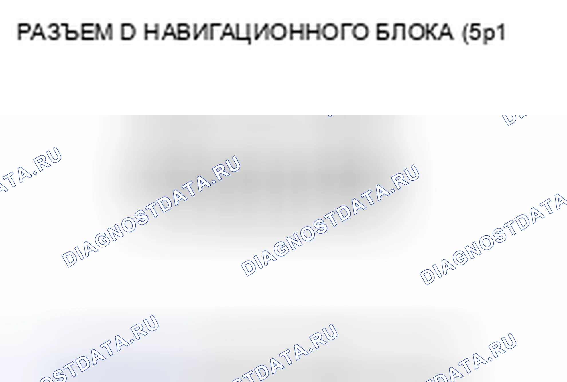Рис. 290. Honda Accord VIII